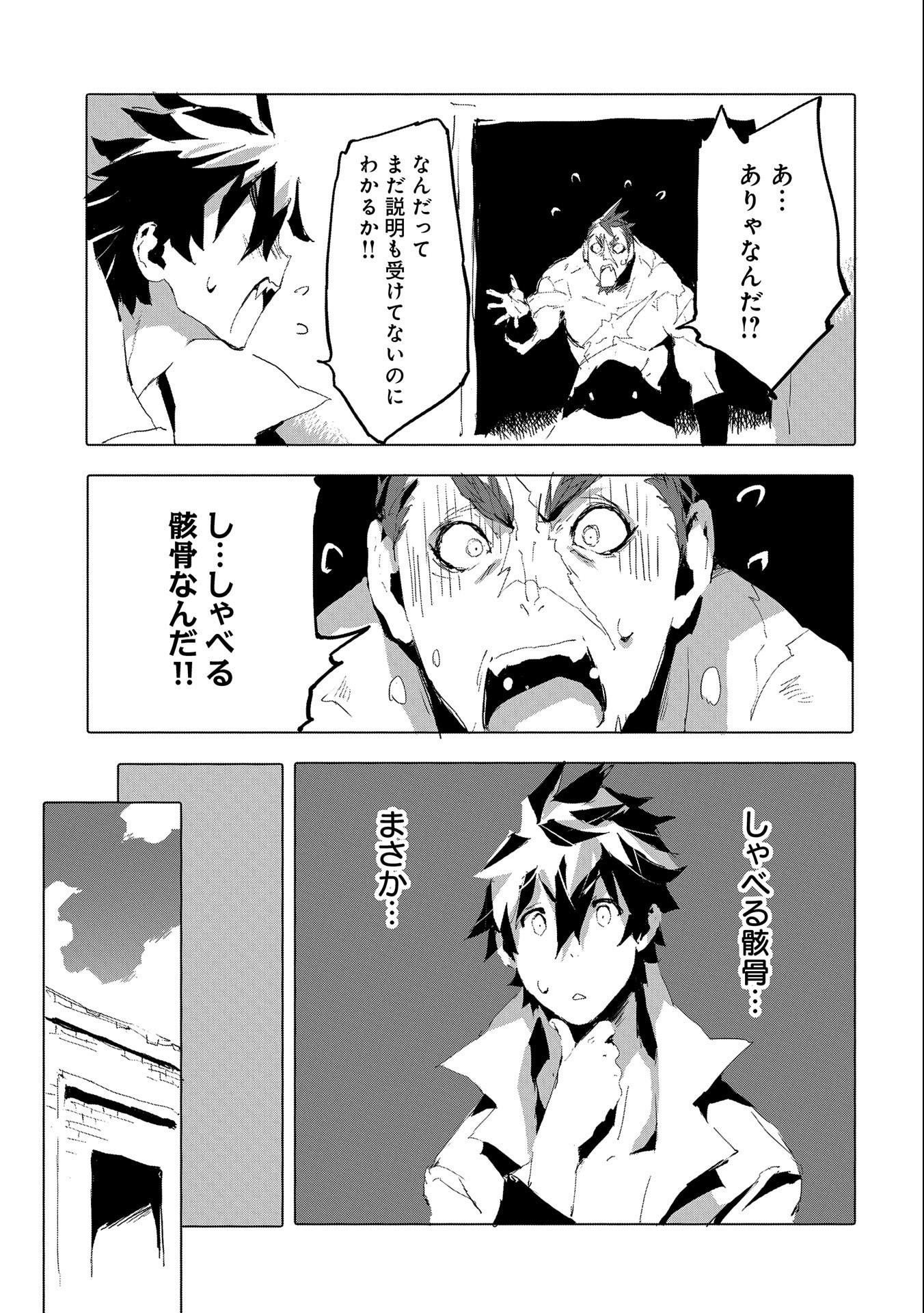 JINROU E NO TENSEI, MAOU NO FUKKAN: HAJIMARI NO SHOU - raw - Chapter 39 - https://jpdd.ccdd.to/JPDD/jinrouenotenseimaounofukkanhajimarinoshou/178622/aaf10hnqtlj.jpg