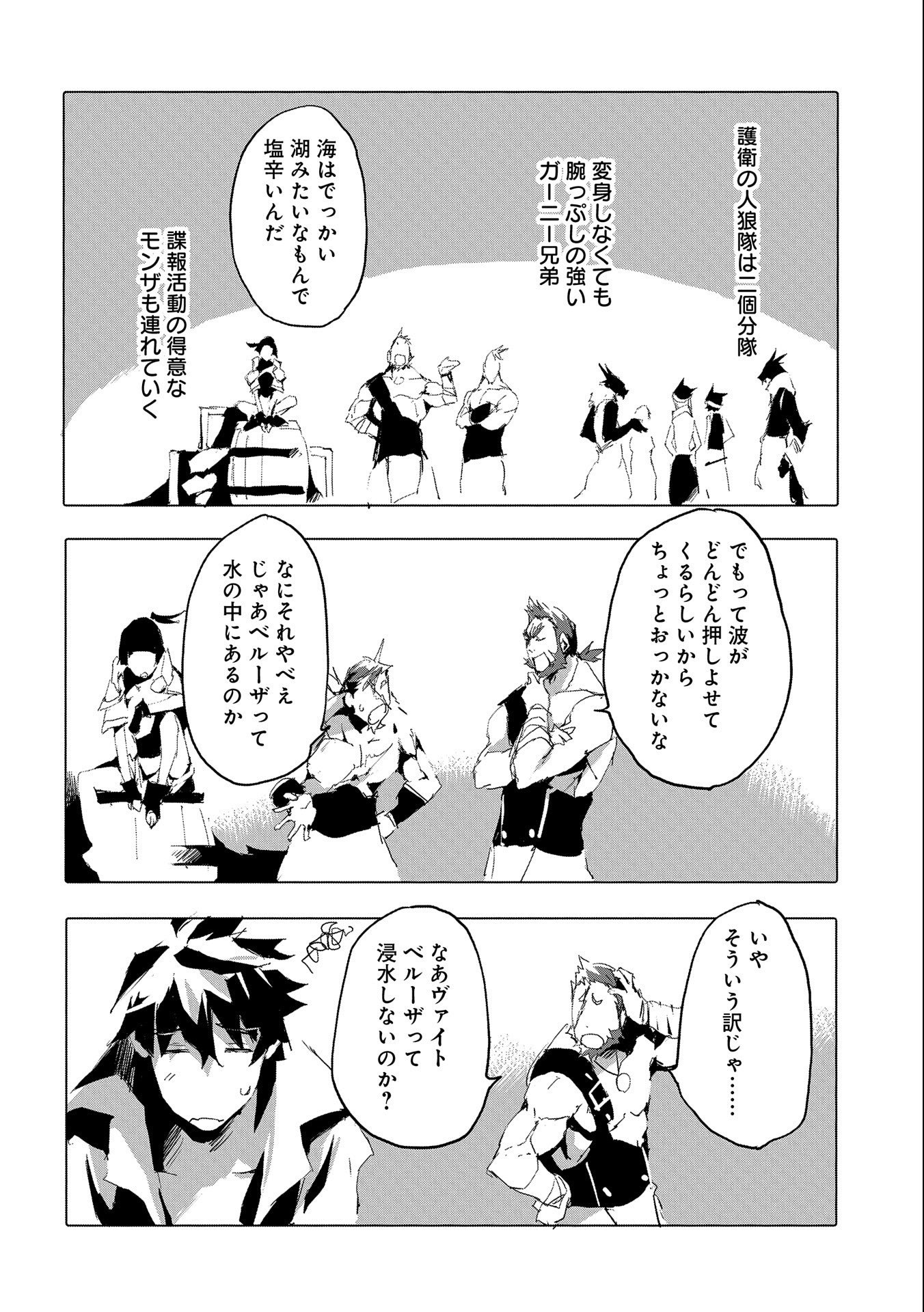 JINROU E NO TENSEI, MAOU NO FUKKAN: HAJIMARI NO SHOU - raw - Chapter 39 - https://jpdd.ccdd.to/JPDD/jinrouenotenseimaounofukkanhajimarinoshou/178622/f0r10vu5ht1.jpg