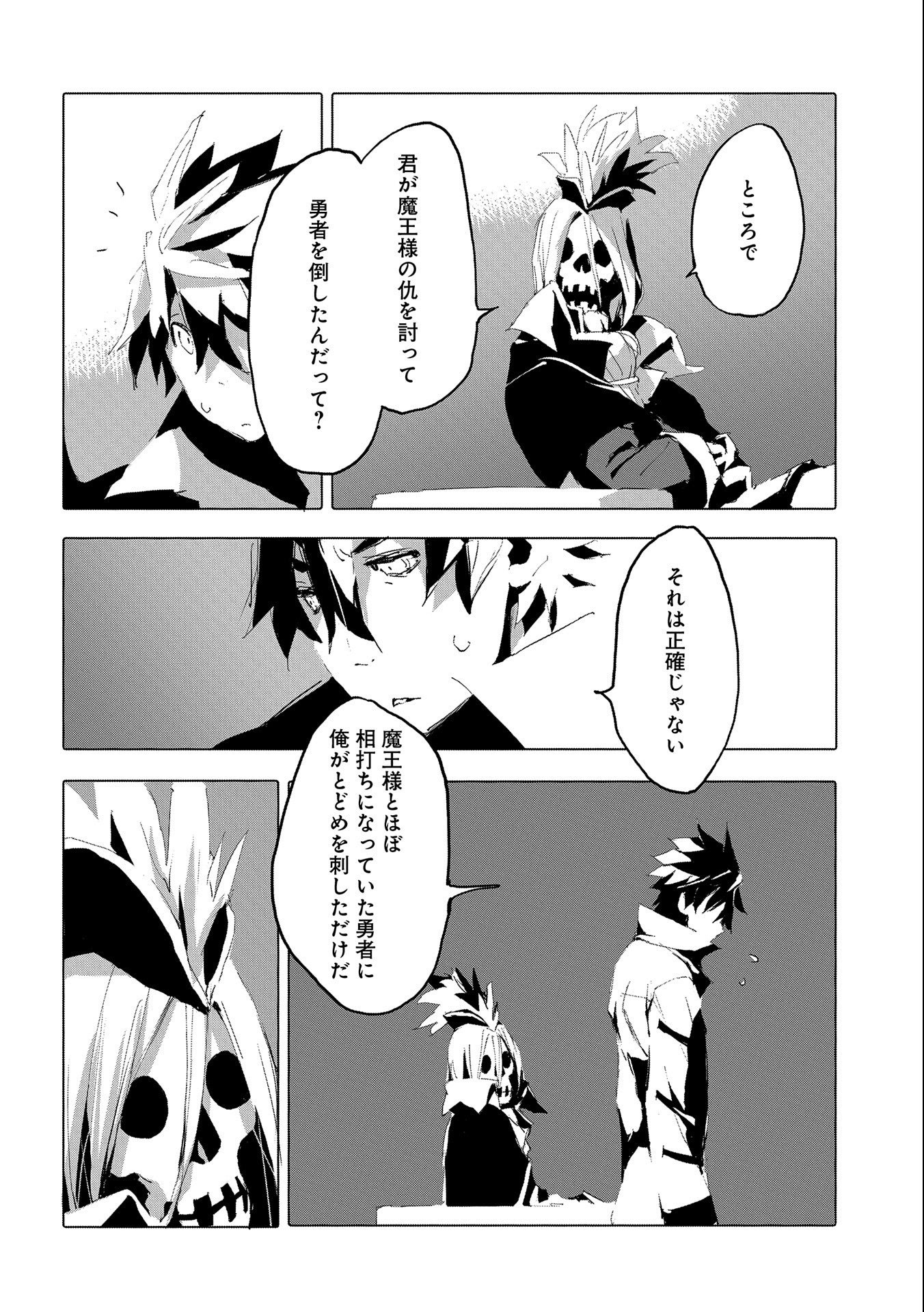 JINROU E NO TENSEI, MAOU NO FUKKAN: HAJIMARI NO SHOU - raw - Chapter 39 - https://jpdd.ccdd.to/JPDD/jinrouenotenseimaounofukkanhajimarinoshou/178622/fpc2xg5h3sm.jpg