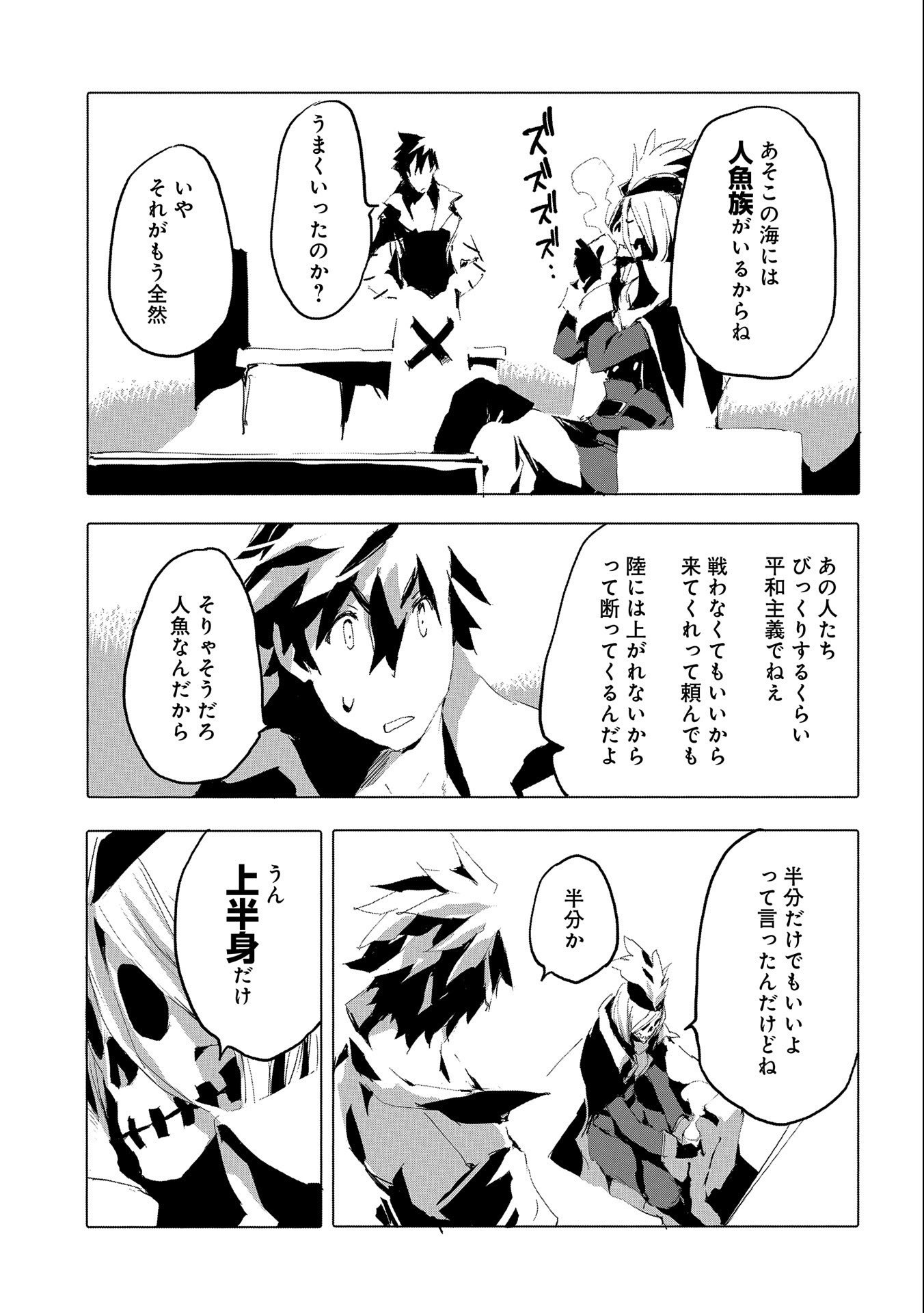 JINROU E NO TENSEI, MAOU NO FUKKAN: HAJIMARI NO SHOU - raw - Chapter 39 - https://jpdd.ccdd.to/JPDD/jinrouenotenseimaounofukkanhajimarinoshou/178622/hi2w3m1wuwl.jpg