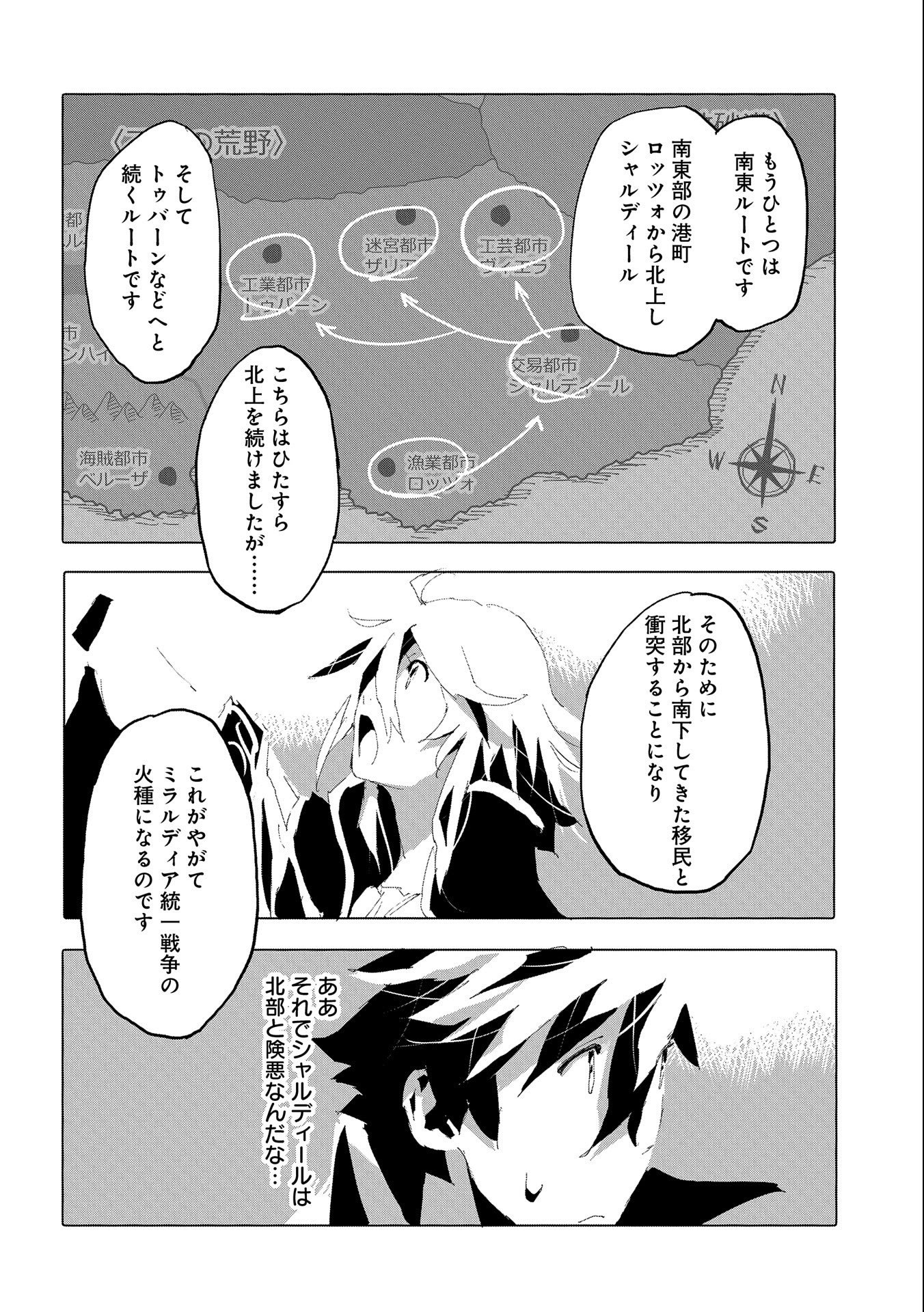 JINROU E NO TENSEI, MAOU NO FUKKAN: HAJIMARI NO SHOU - raw - Chapter 39 - https://jpdd.ccdd.to/JPDD/jinrouenotenseimaounofukkanhajimarinoshou/178622/hxlaa5ccvxe.jpg