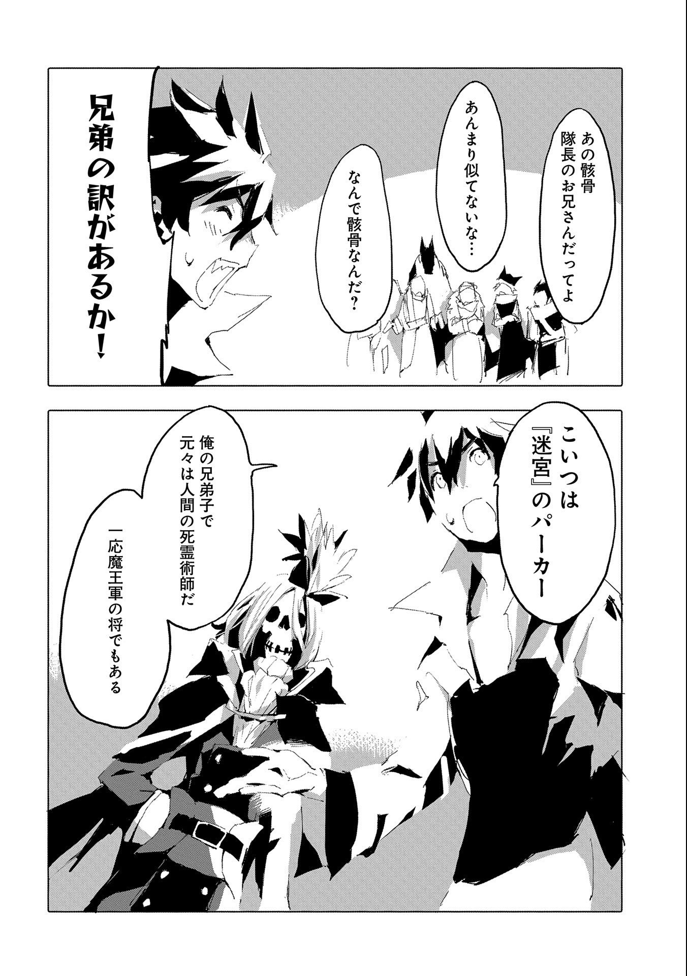 JINROU E NO TENSEI, MAOU NO FUKKAN: HAJIMARI NO SHOU - raw - Chapter 39 - https://jpdd.ccdd.to/JPDD/jinrouenotenseimaounofukkanhajimarinoshou/178622/k03kzfgol3m.jpg