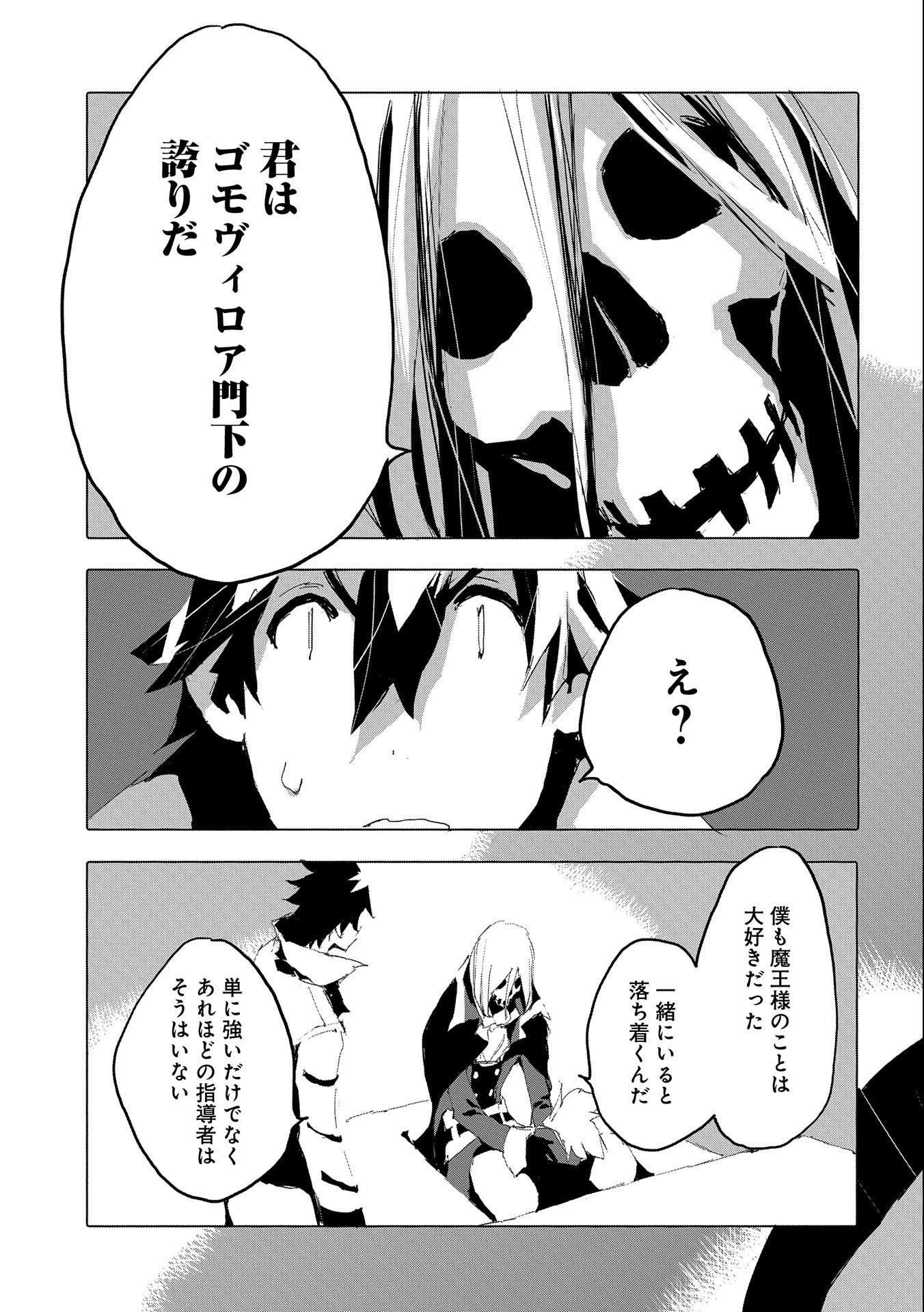 JINROU E NO TENSEI, MAOU NO FUKKAN: HAJIMARI NO SHOU - raw - Chapter 39 - https://jpdd.ccdd.to/JPDD/jinrouenotenseimaounofukkanhajimarinoshou/178622/l2fy0s3zp4q.jpg