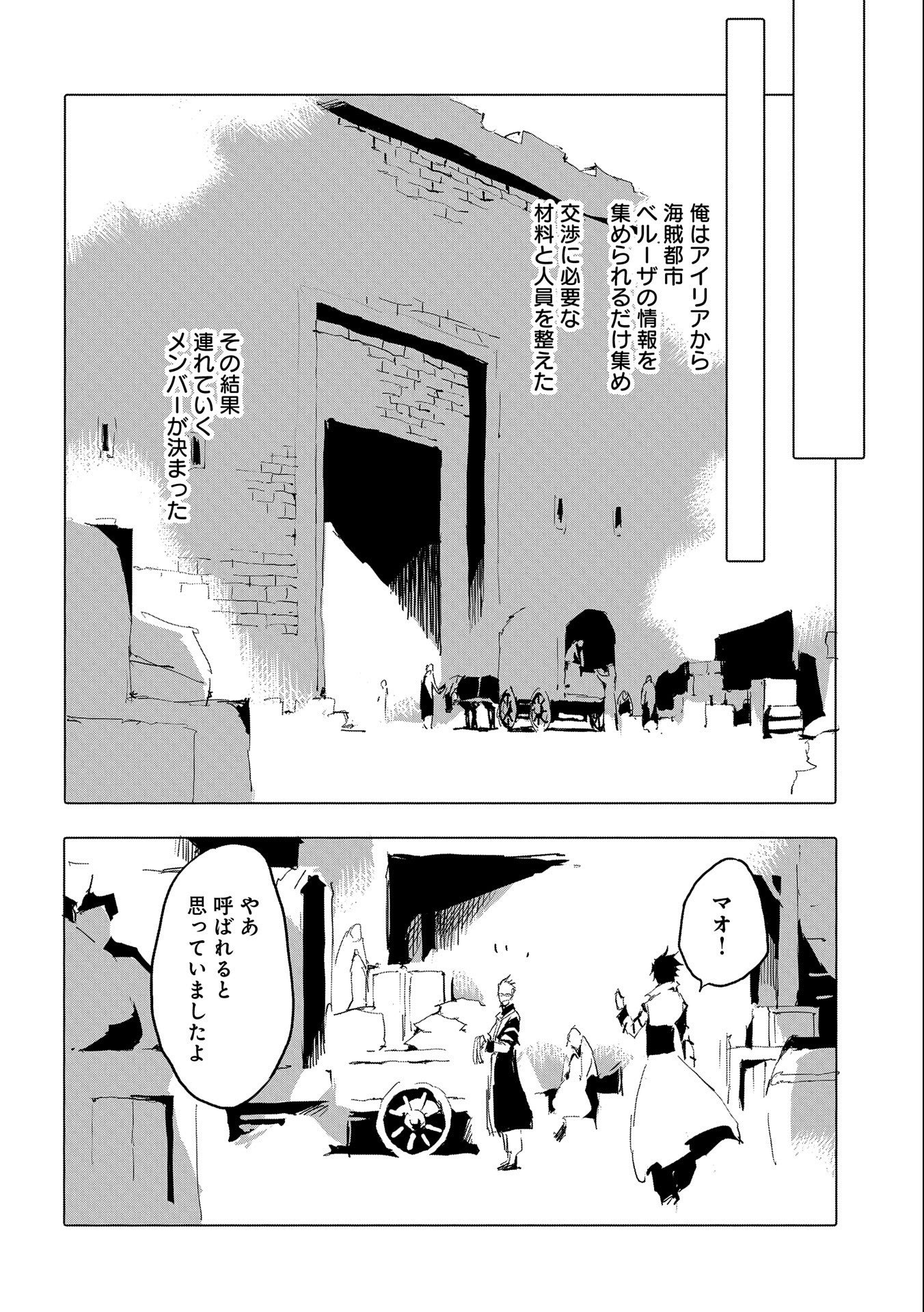 JINROU E NO TENSEI, MAOU NO FUKKAN: HAJIMARI NO SHOU - raw - Chapter 39 - https://jpdd.ccdd.to/JPDD/jinrouenotenseimaounofukkanhajimarinoshou/178622/lnqqmkpzqti.jpg