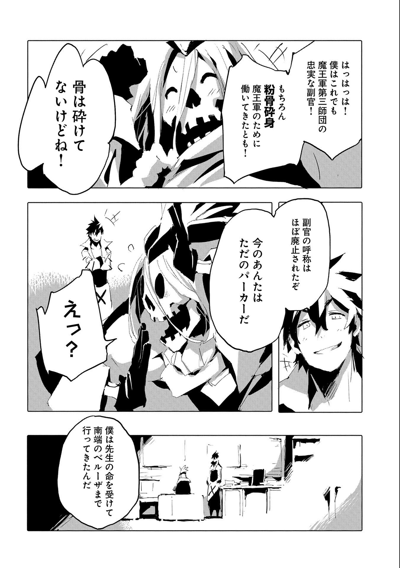 JINROU E NO TENSEI, MAOU NO FUKKAN: HAJIMARI NO SHOU - raw - Chapter 39 - https://jpdd.ccdd.to/JPDD/jinrouenotenseimaounofukkanhajimarinoshou/178622/osnfilmdsoj.jpg