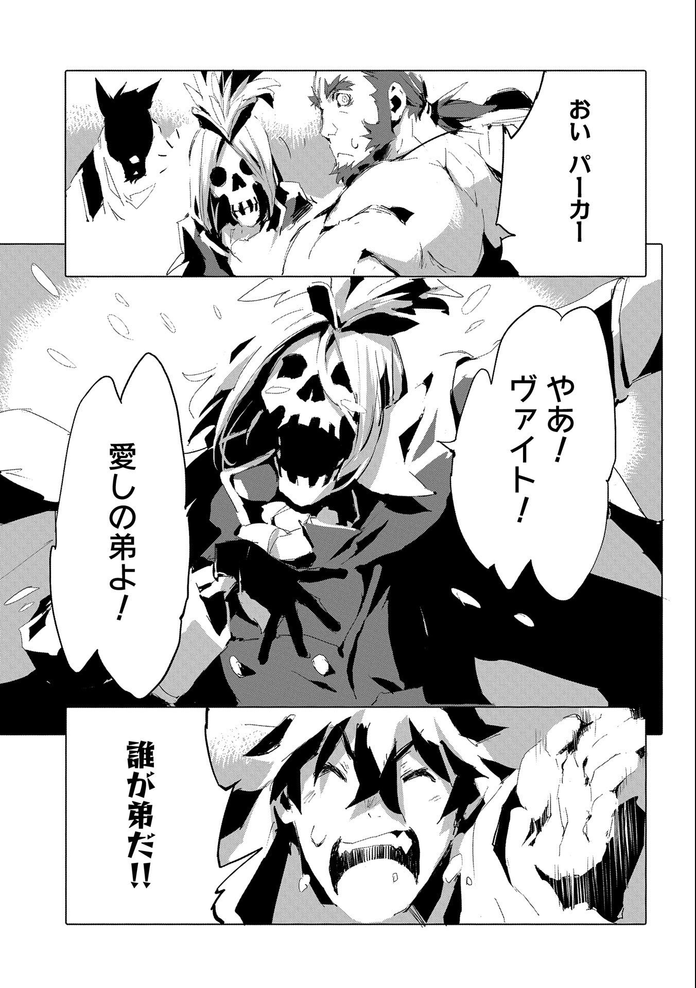 JINROU E NO TENSEI, MAOU NO FUKKAN: HAJIMARI NO SHOU - raw - Chapter 39 - https://jpdd.ccdd.to/JPDD/jinrouenotenseimaounofukkanhajimarinoshou/178622/oup2cighijc.jpg