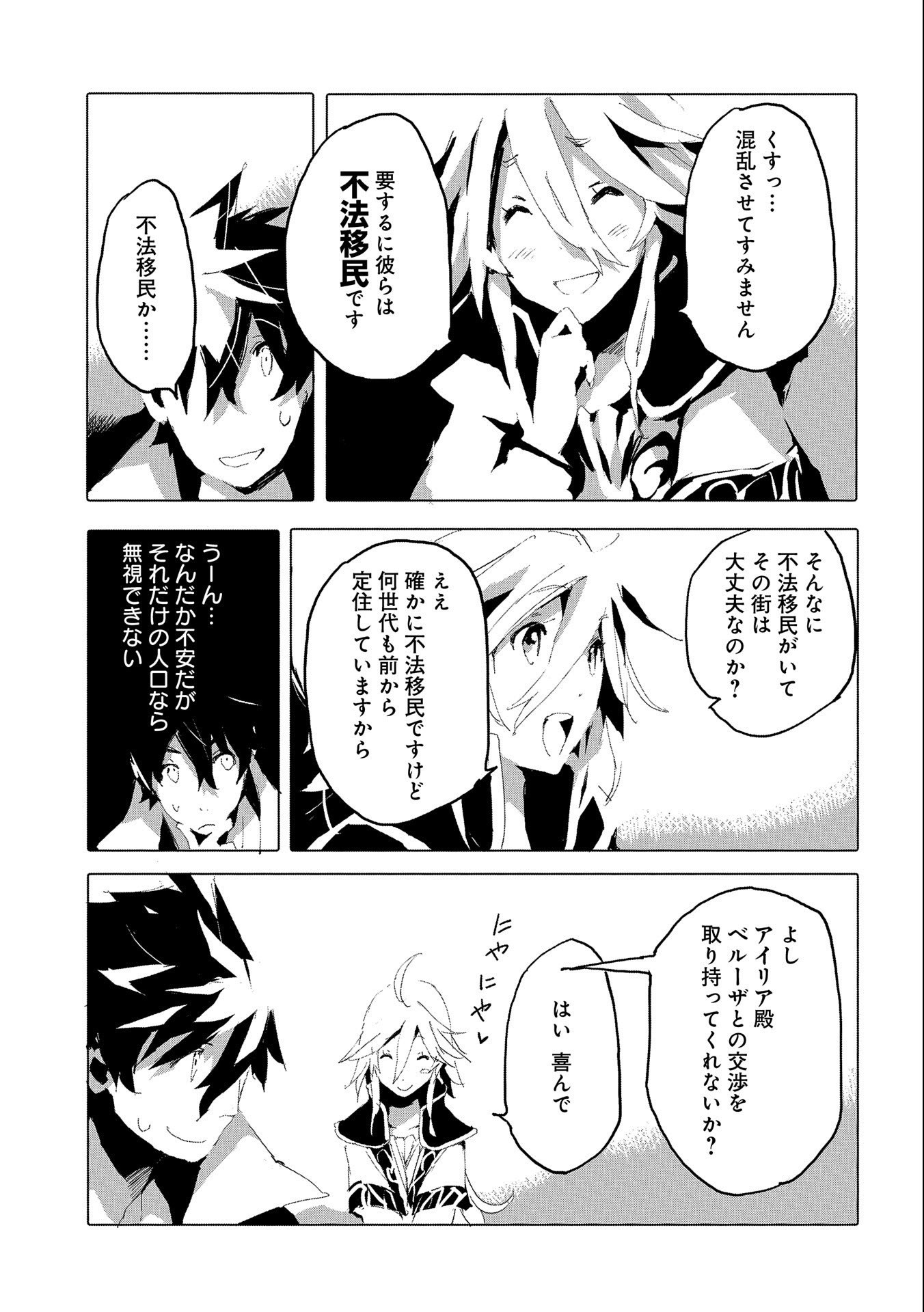 JINROU E NO TENSEI, MAOU NO FUKKAN: HAJIMARI NO SHOU - raw - Chapter 39 - https://jpdd.ccdd.to/JPDD/jinrouenotenseimaounofukkanhajimarinoshou/178622/txv0mkvngcs.jpg