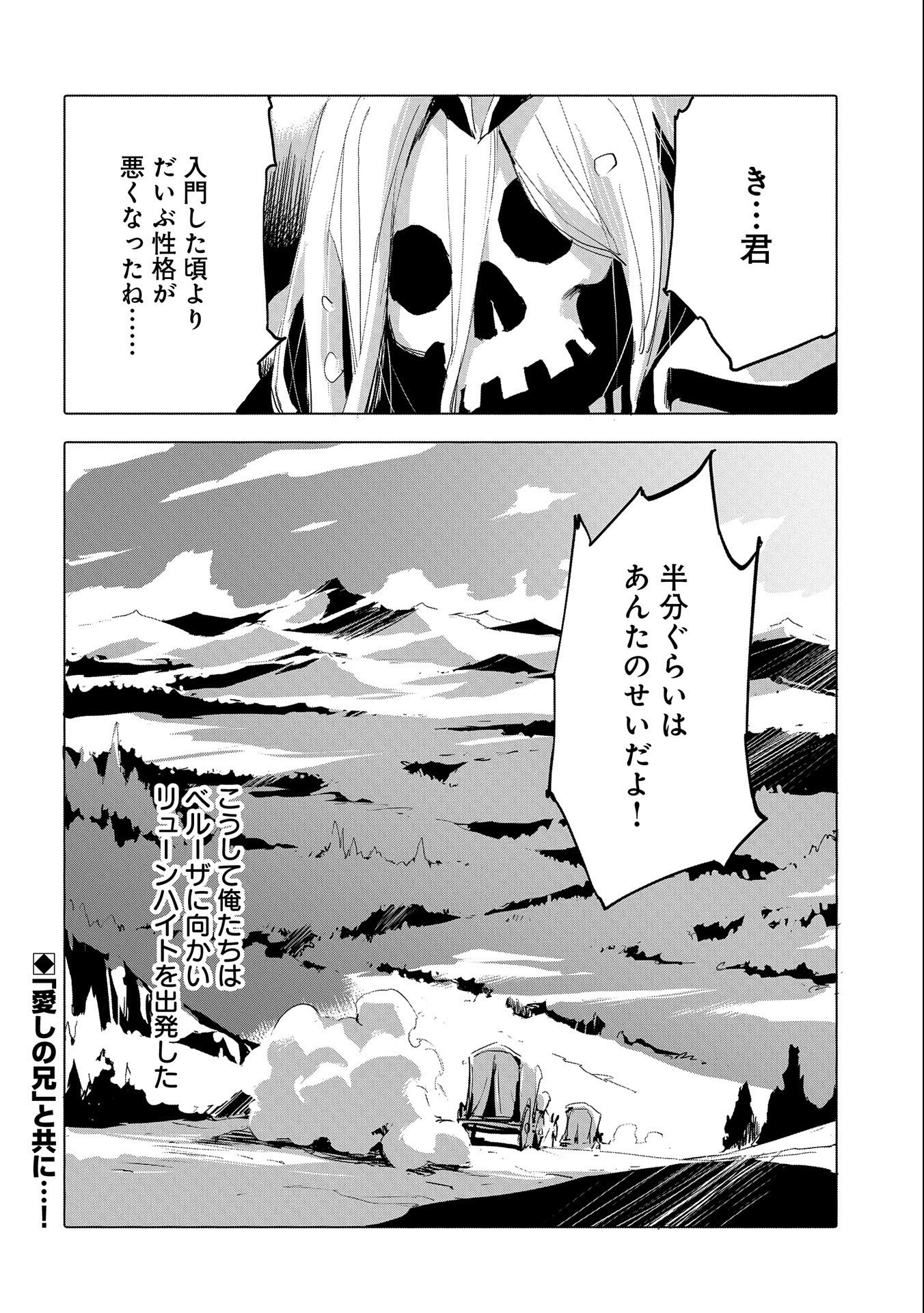 JINROU E NO TENSEI, MAOU NO FUKKAN: HAJIMARI NO SHOU - raw - Chapter 39 - https://jpdd.ccdd.to/JPDD/jinrouenotenseimaounofukkanhajimarinoshou/178622/u4vg2tcukzh.jpg