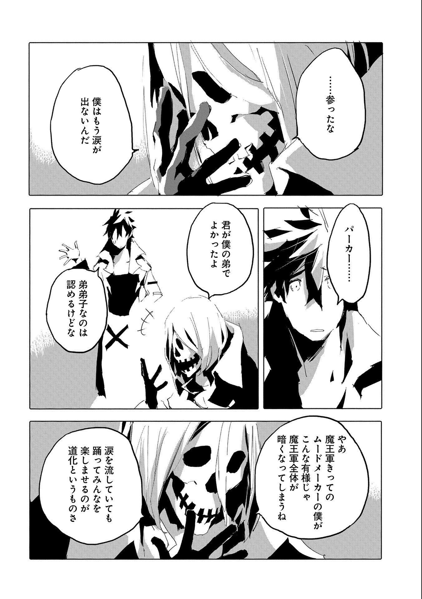 JINROU E NO TENSEI, MAOU NO FUKKAN: HAJIMARI NO SHOU - raw - Chapter 39 - https://jpdd.ccdd.to/JPDD/jinrouenotenseimaounofukkanhajimarinoshou/178622/usf250viyht.jpg