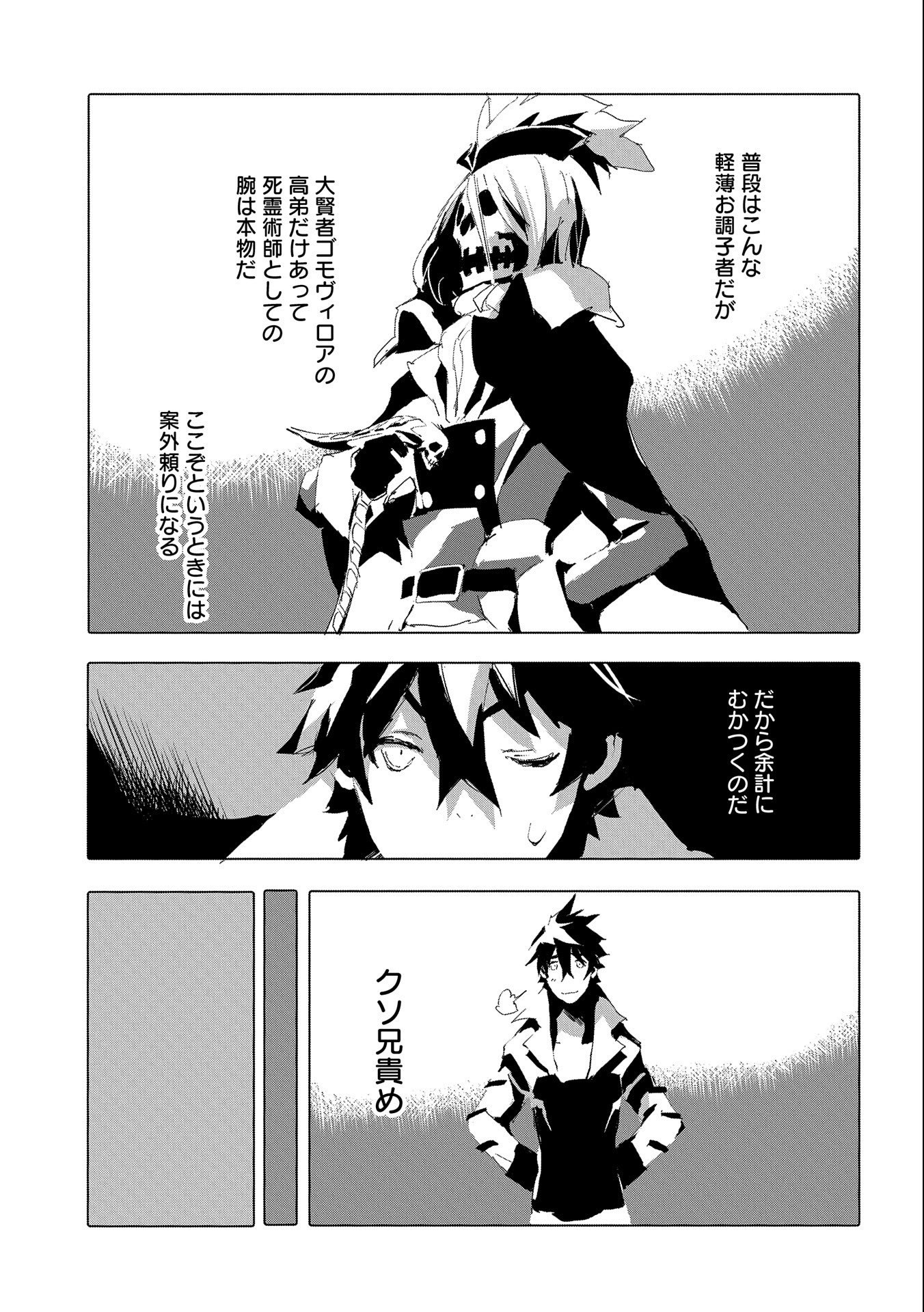 JINROU E NO TENSEI, MAOU NO FUKKAN: HAJIMARI NO SHOU - raw - Chapter 39 - https://jpdd.ccdd.to/JPDD/jinrouenotenseimaounofukkanhajimarinoshou/178622/uyke3223qgv.jpg