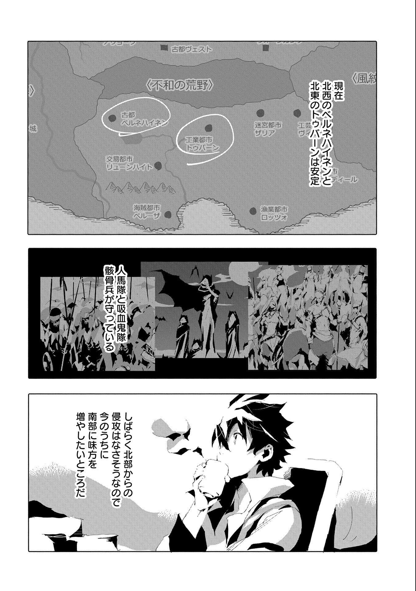 JINROU E NO TENSEI, MAOU NO FUKKAN: HAJIMARI NO SHOU - raw - Chapter 39 - https://jpdd.ccdd.to/JPDD/jinrouenotenseimaounofukkanhajimarinoshou/178622/vkawr03jhas.jpg