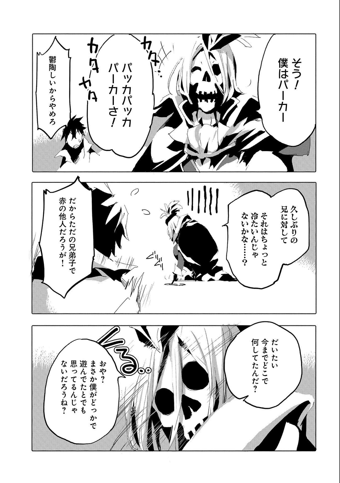 JINROU E NO TENSEI, MAOU NO FUKKAN: HAJIMARI NO SHOU - raw - Chapter 39 - https://jpdd.ccdd.to/JPDD/jinrouenotenseimaounofukkanhajimarinoshou/178622/ynqzwkcjyxg.jpg