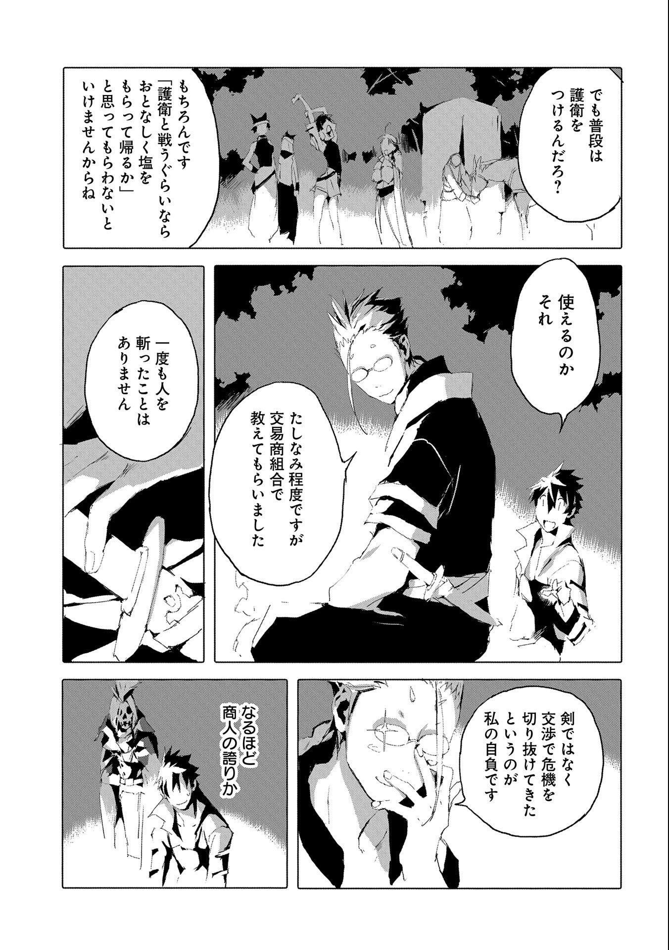 JINROU E NO TENSEI, MAOU NO FUKKAN: HAJIMARI NO SHOU - raw - Chapter 40 - https://jpdd.ccdd.to/JPDD/jinrouenotenseimaounofukkanhajimarinoshou/182300/1bnmnaesdjt.jpg