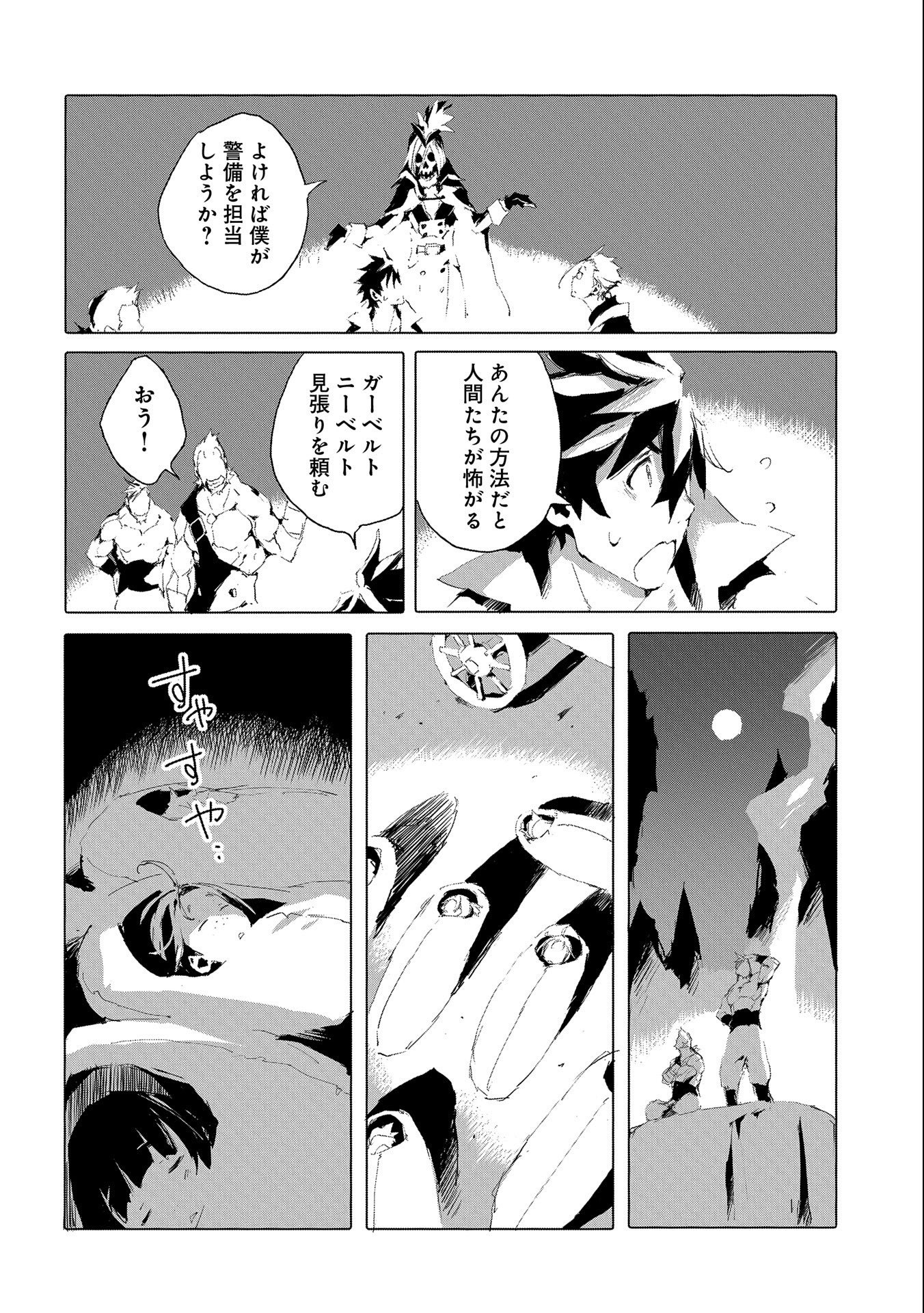 JINROU E NO TENSEI, MAOU NO FUKKAN: HAJIMARI NO SHOU - raw - Chapter 40 - https://jpdd.ccdd.to/JPDD/jinrouenotenseimaounofukkanhajimarinoshou/182300/1nfr2j4uair.jpg
