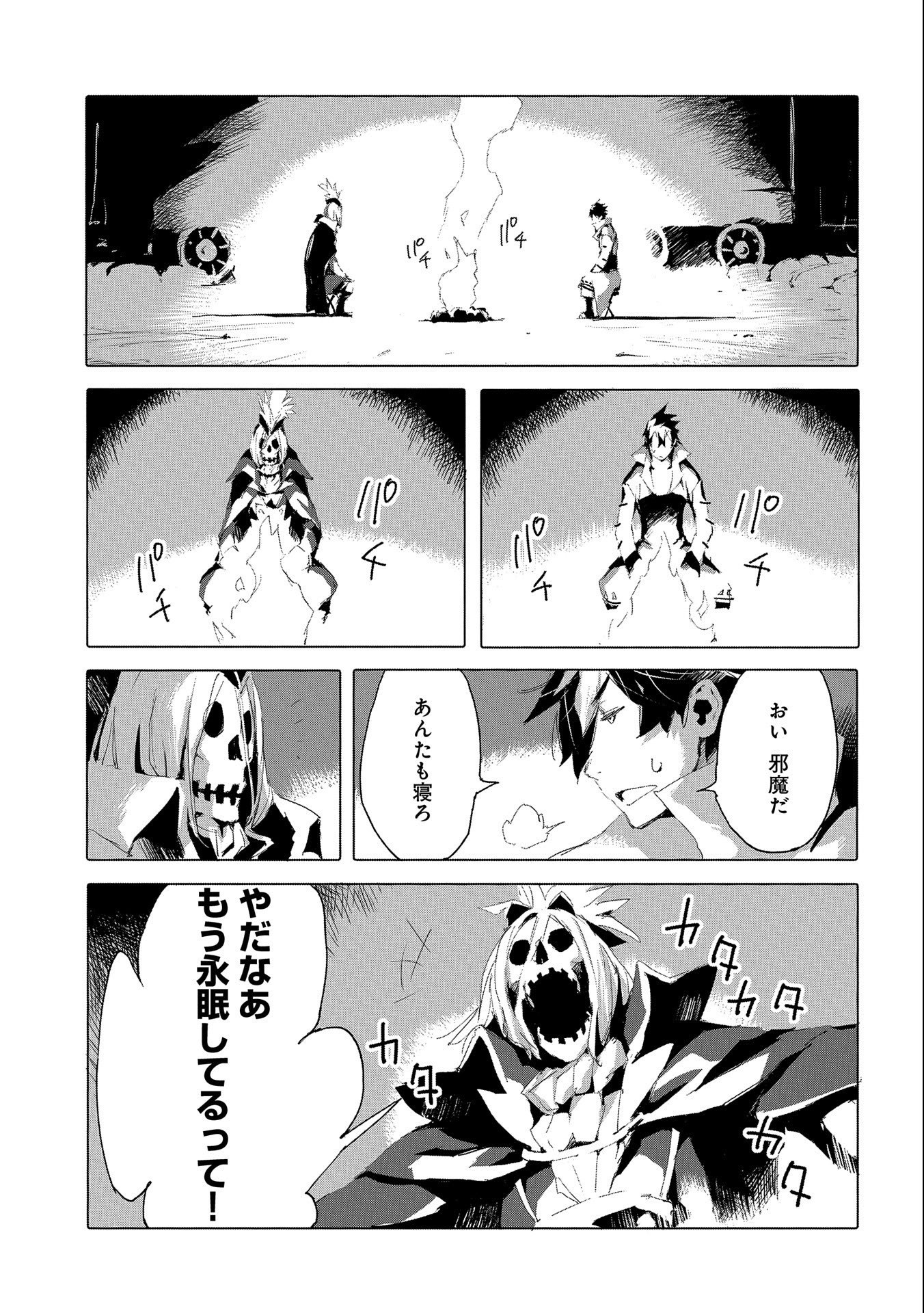 JINROU E NO TENSEI, MAOU NO FUKKAN: HAJIMARI NO SHOU - raw - Chapter 40 - https://jpdd.ccdd.to/JPDD/jinrouenotenseimaounofukkanhajimarinoshou/182300/43gl0zvyvok.jpg