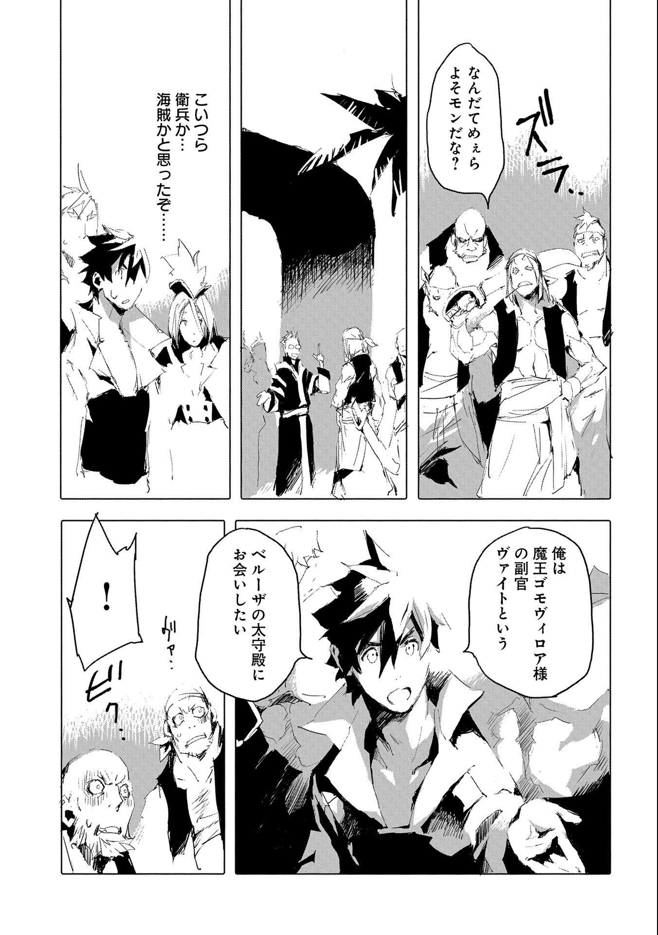 JINROU E NO TENSEI, MAOU NO FUKKAN: HAJIMARI NO SHOU - raw - Chapter 40 - https://jpdd.ccdd.to/JPDD/jinrouenotenseimaounofukkanhajimarinoshou/182300/5k3q0pnrdey.jpg