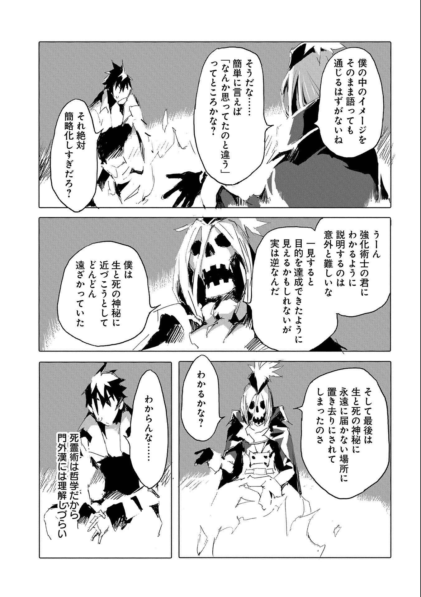 JINROU E NO TENSEI, MAOU NO FUKKAN: HAJIMARI NO SHOU - raw - Chapter 40 - https://jpdd.ccdd.to/JPDD/jinrouenotenseimaounofukkanhajimarinoshou/182300/apdp02k1ocj.jpg