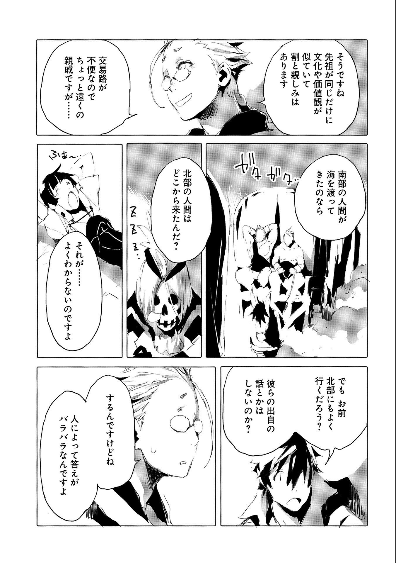 JINROU E NO TENSEI, MAOU NO FUKKAN: HAJIMARI NO SHOU - raw - Chapter 40 - https://jpdd.ccdd.to/JPDD/jinrouenotenseimaounofukkanhajimarinoshou/182300/bp2yygz2ede.jpg