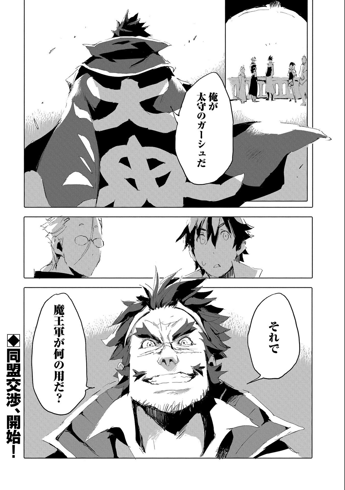 JINROU E NO TENSEI, MAOU NO FUKKAN: HAJIMARI NO SHOU - raw - Chapter 40 - https://jpdd.ccdd.to/JPDD/jinrouenotenseimaounofukkanhajimarinoshou/182300/cabfyx0gzhp.jpg