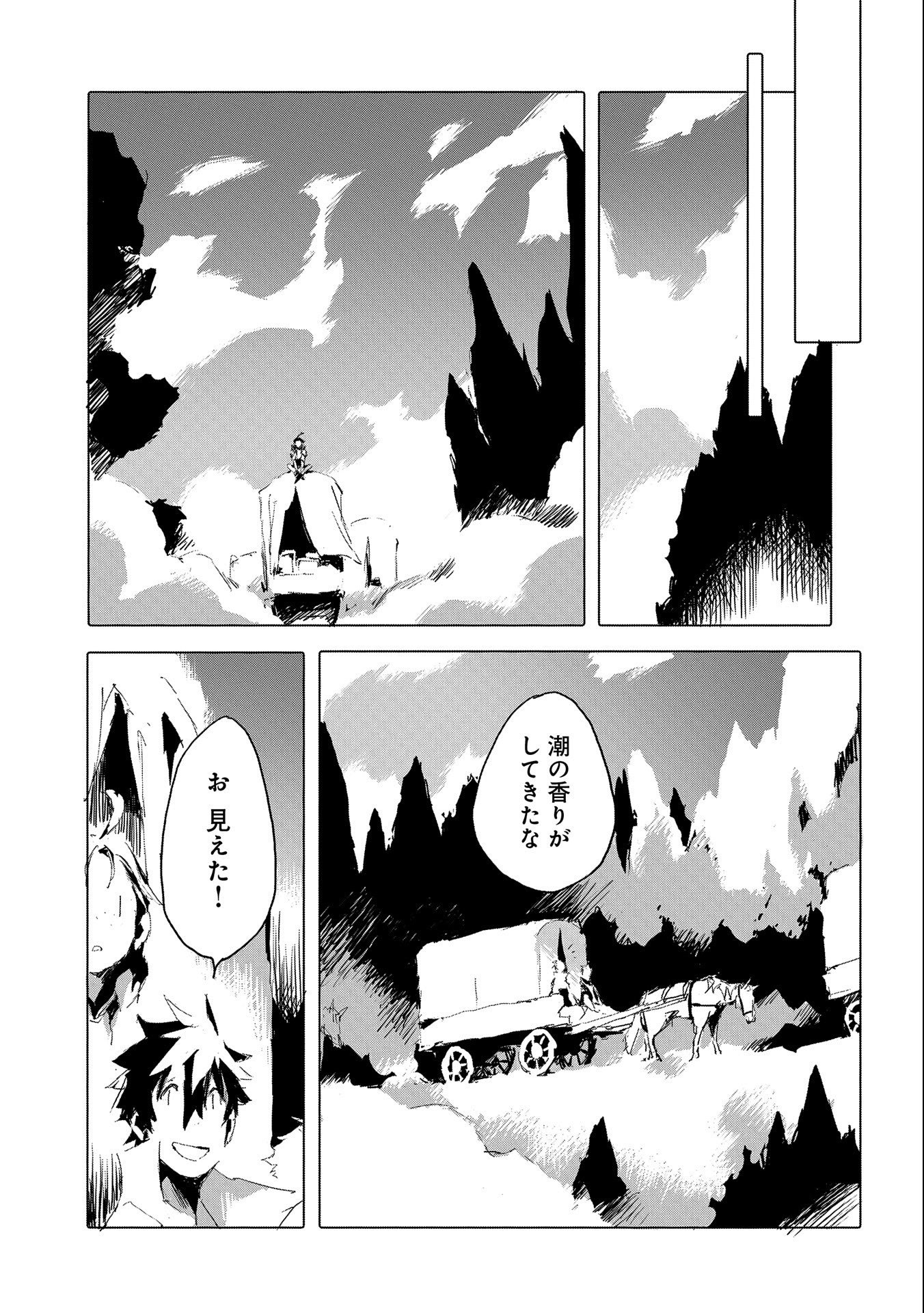 JINROU E NO TENSEI, MAOU NO FUKKAN: HAJIMARI NO SHOU - raw - Chapter 40 - https://jpdd.ccdd.to/JPDD/jinrouenotenseimaounofukkanhajimarinoshou/182300/cpec4xwivgj.jpg