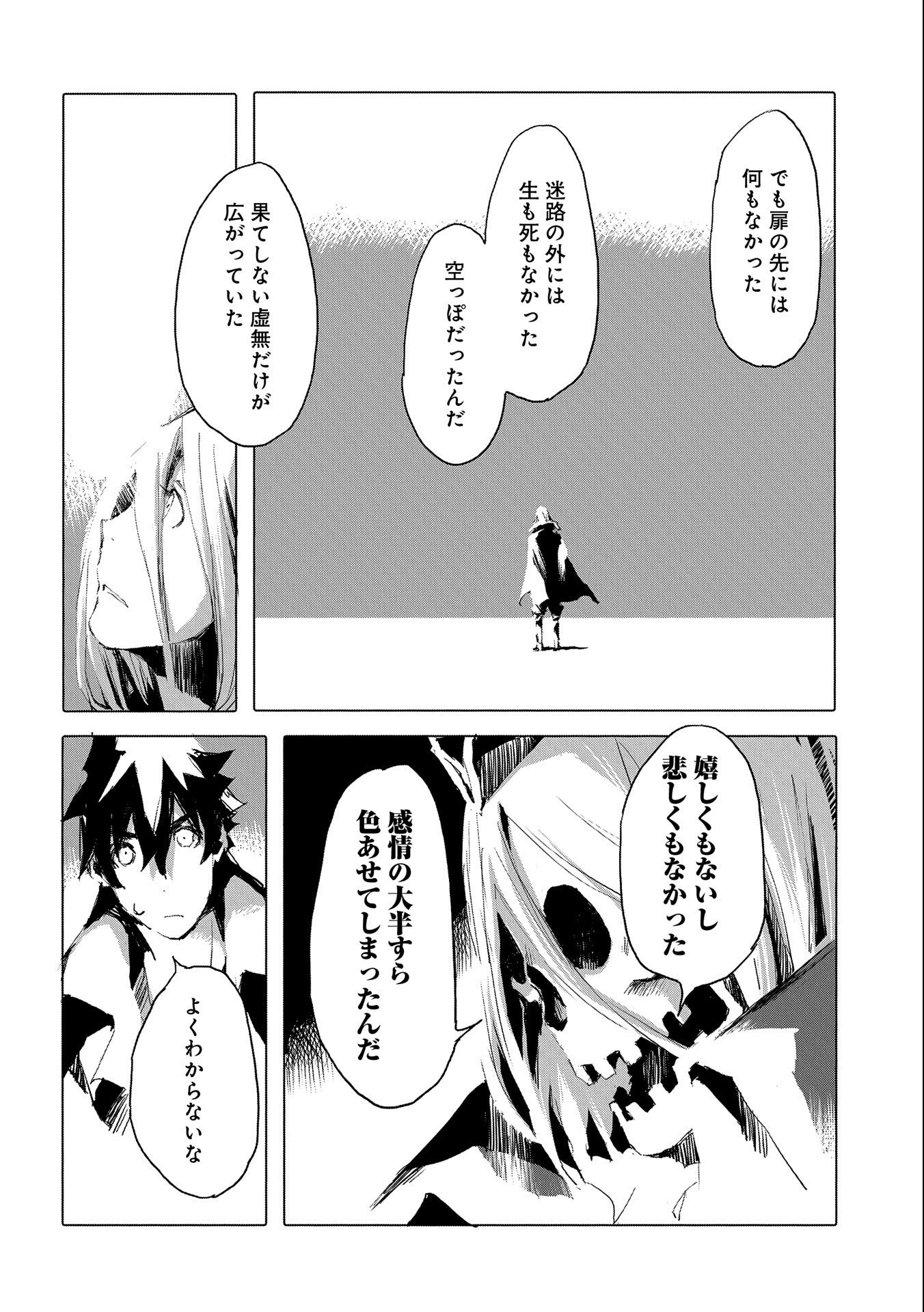 JINROU E NO TENSEI, MAOU NO FUKKAN: HAJIMARI NO SHOU - raw - Chapter 40 - https://jpdd.ccdd.to/JPDD/jinrouenotenseimaounofukkanhajimarinoshou/182300/d4v0fxjmdws.jpg