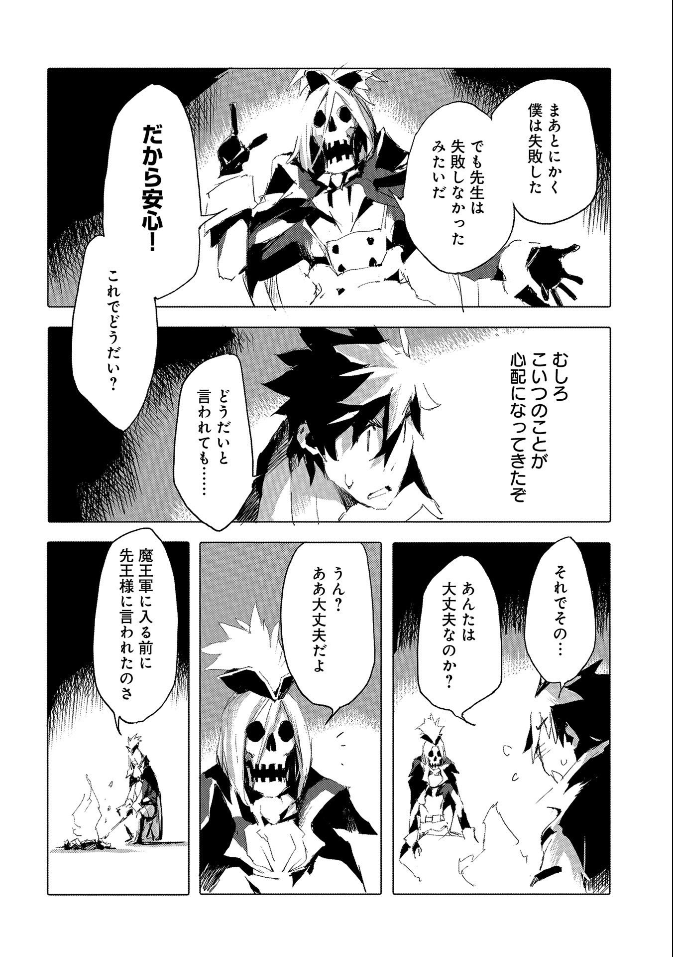 JINROU E NO TENSEI, MAOU NO FUKKAN: HAJIMARI NO SHOU - raw - Chapter 40 - https://jpdd.ccdd.to/JPDD/jinrouenotenseimaounofukkanhajimarinoshou/182300/euvgubauwmg.jpg