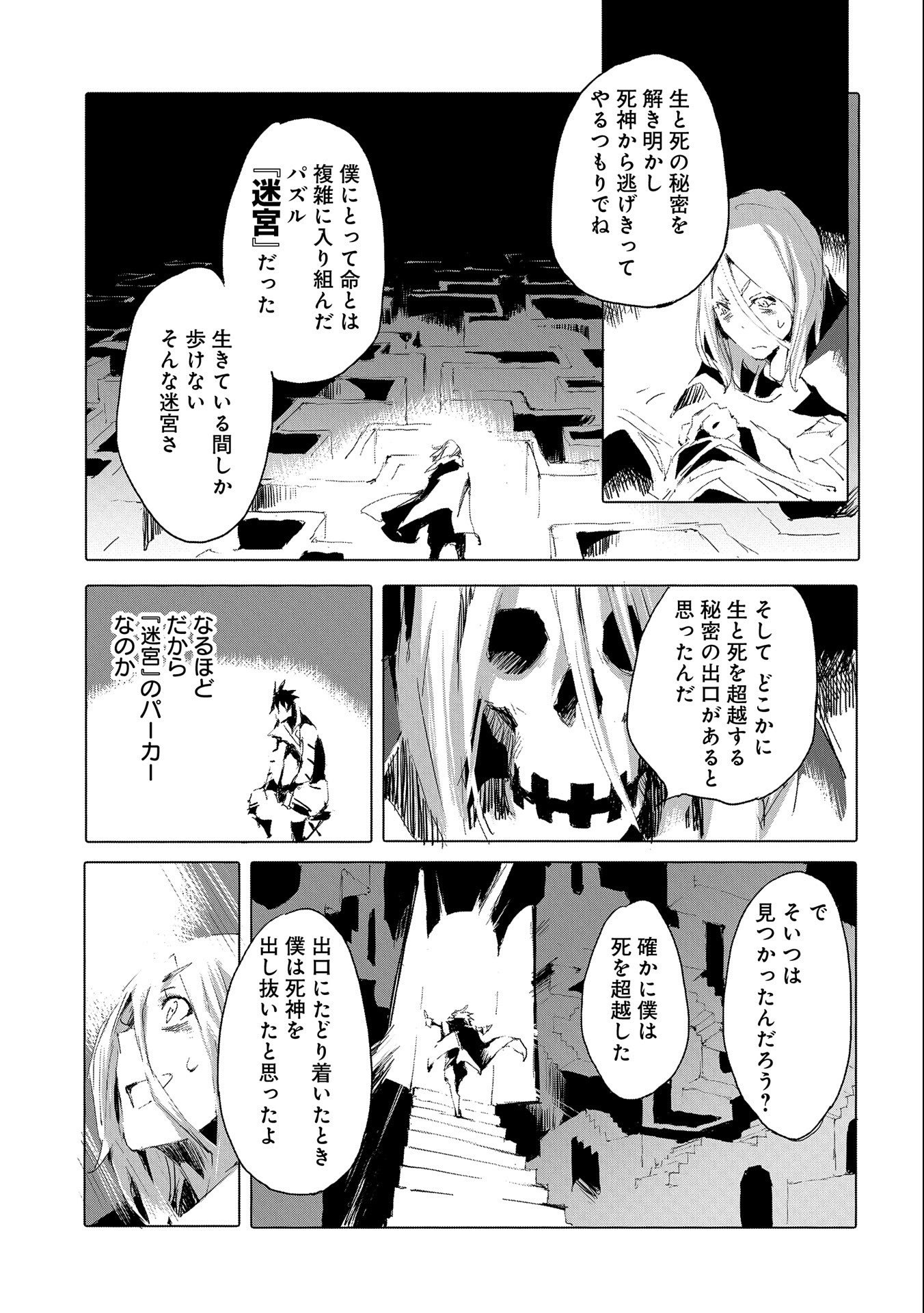 JINROU E NO TENSEI, MAOU NO FUKKAN: HAJIMARI NO SHOU - raw - Chapter 40 - https://jpdd.ccdd.to/JPDD/jinrouenotenseimaounofukkanhajimarinoshou/182300/icnkzwpoj4d.jpg