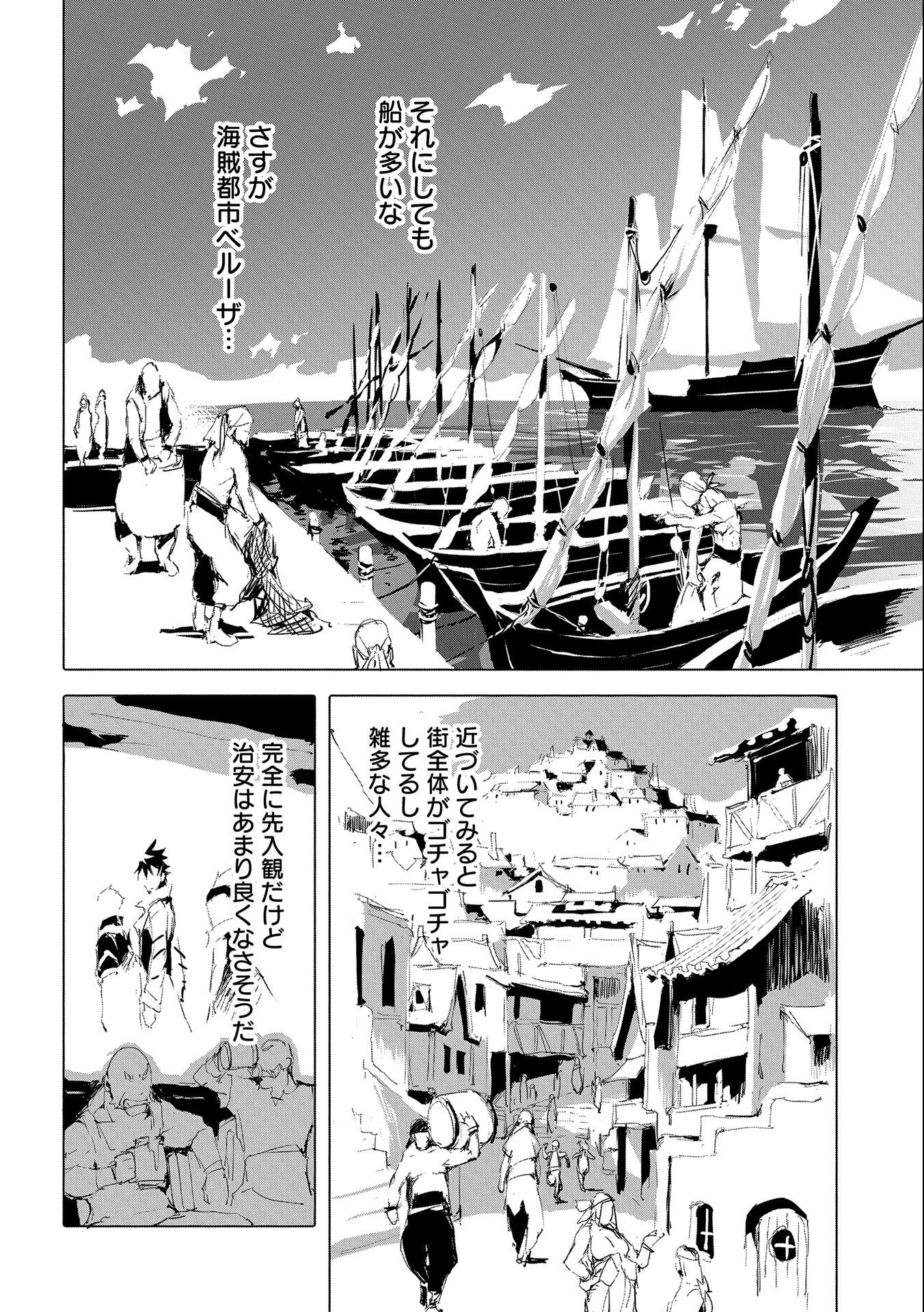 JINROU E NO TENSEI, MAOU NO FUKKAN: HAJIMARI NO SHOU - raw - Chapter 40 - https://jpdd.ccdd.to/JPDD/jinrouenotenseimaounofukkanhajimarinoshou/182300/kbni5hobi0h.jpg
