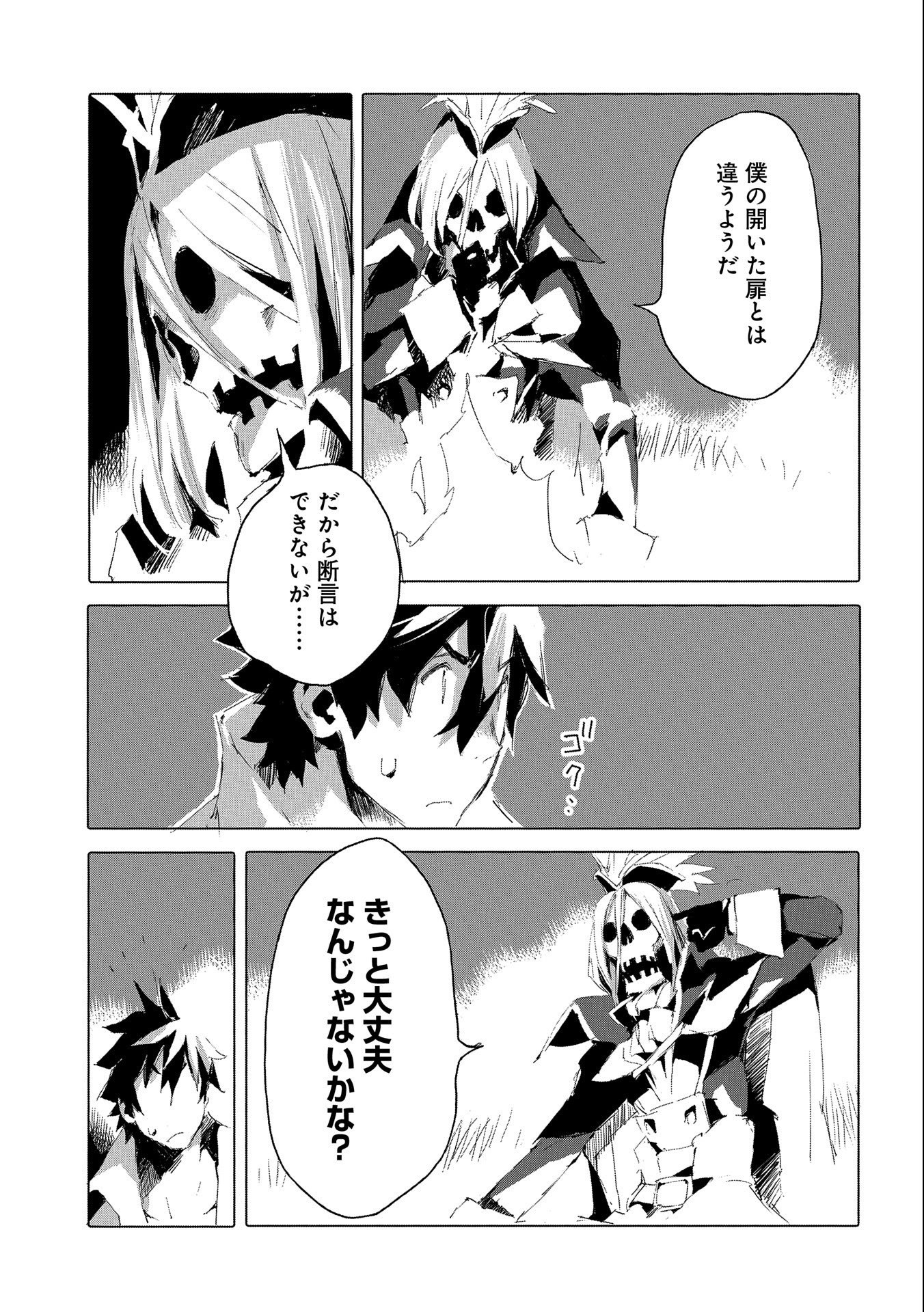 JINROU E NO TENSEI, MAOU NO FUKKAN: HAJIMARI NO SHOU - raw - Chapter 40 - https://jpdd.ccdd.to/JPDD/jinrouenotenseimaounofukkanhajimarinoshou/182300/ksa03jdbbvn.jpg