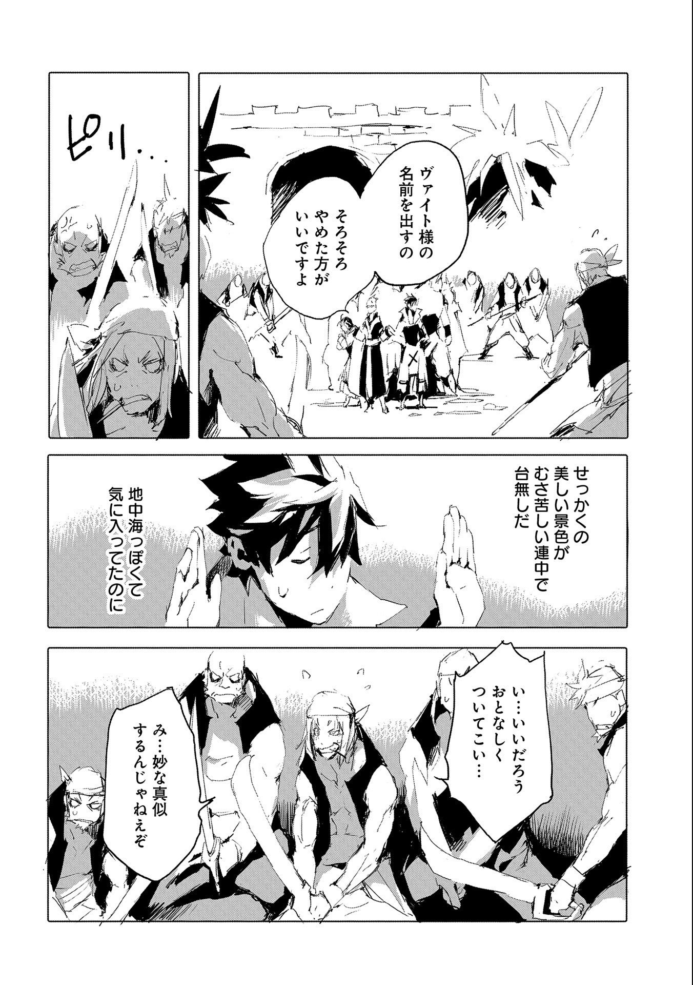 JINROU E NO TENSEI, MAOU NO FUKKAN: HAJIMARI NO SHOU - raw - Chapter 40 - https://jpdd.ccdd.to/JPDD/jinrouenotenseimaounofukkanhajimarinoshou/182300/pqpou2i2d5z.jpg