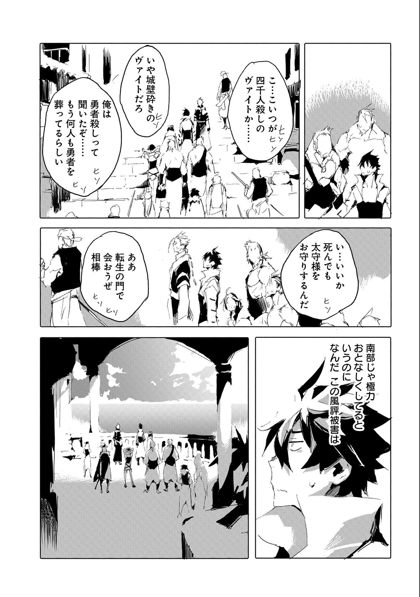 JINROU E NO TENSEI, MAOU NO FUKKAN: HAJIMARI NO SHOU - raw - Chapter 40 - https://jpdd.ccdd.to/JPDD/jinrouenotenseimaounofukkanhajimarinoshou/182300/qqgo1oxjbbp.jpg