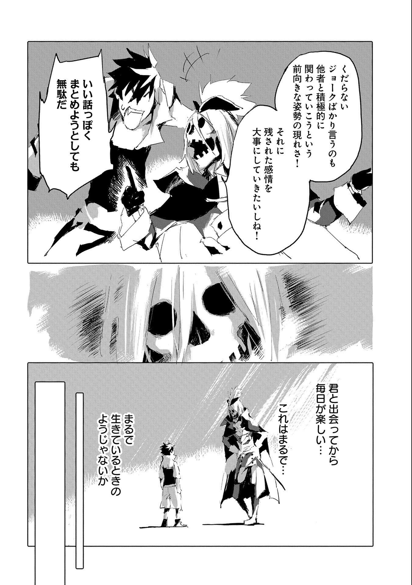 JINROU E NO TENSEI, MAOU NO FUKKAN: HAJIMARI NO SHOU - raw - Chapter 40 - https://jpdd.ccdd.to/JPDD/jinrouenotenseimaounofukkanhajimarinoshou/182300/r3sbndtrj2h.jpg