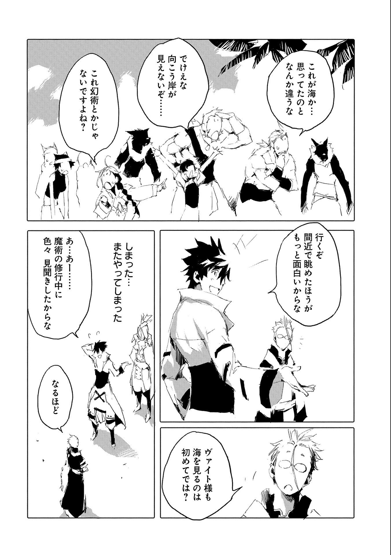 JINROU E NO TENSEI, MAOU NO FUKKAN: HAJIMARI NO SHOU - raw - Chapter 40 - https://jpdd.ccdd.to/JPDD/jinrouenotenseimaounofukkanhajimarinoshou/182300/sseb0wx41gk.jpg