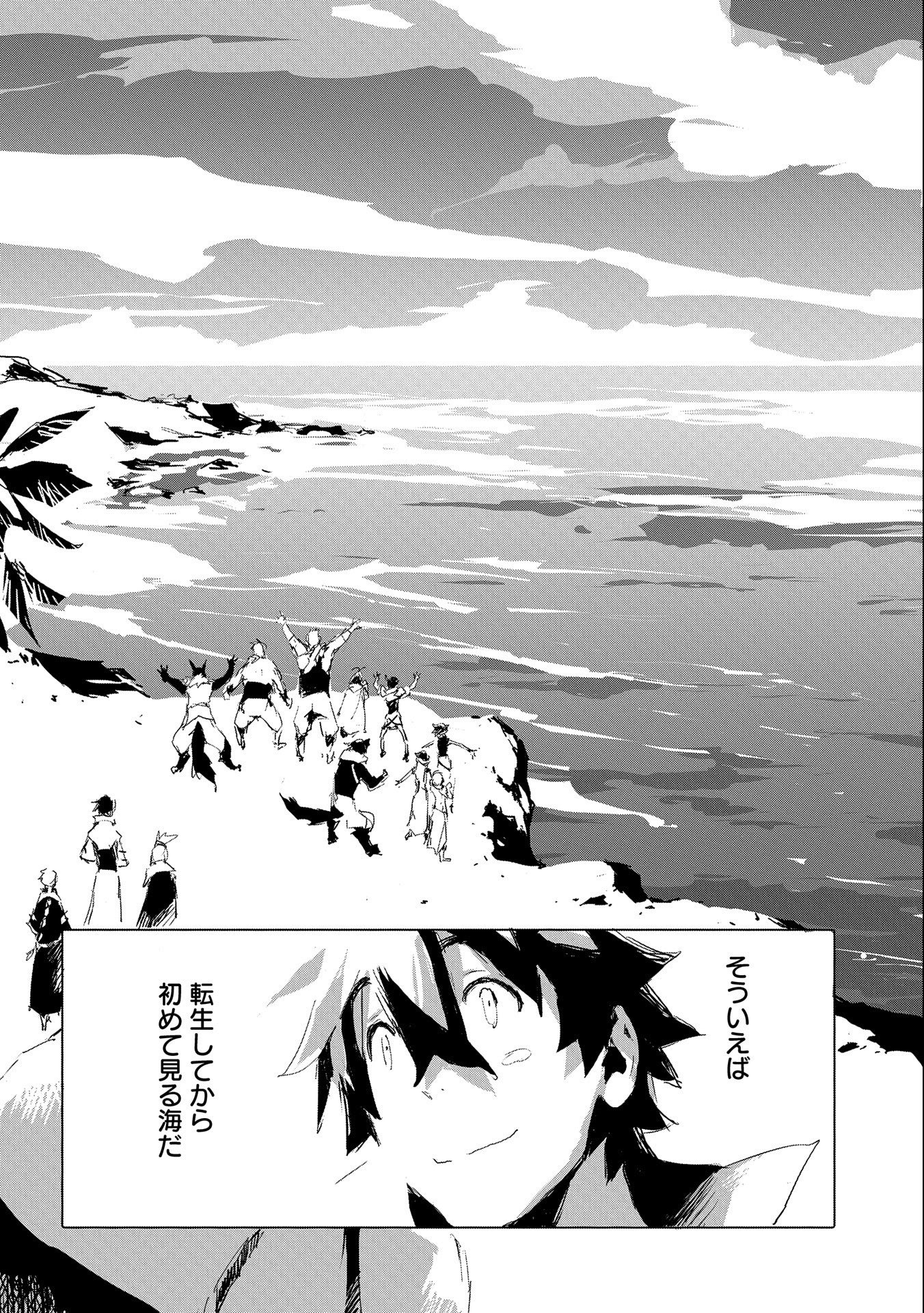 JINROU E NO TENSEI, MAOU NO FUKKAN: HAJIMARI NO SHOU - raw - Chapter 40 - https://jpdd.ccdd.to/JPDD/jinrouenotenseimaounofukkanhajimarinoshou/182300/tvezct51xyi.jpg