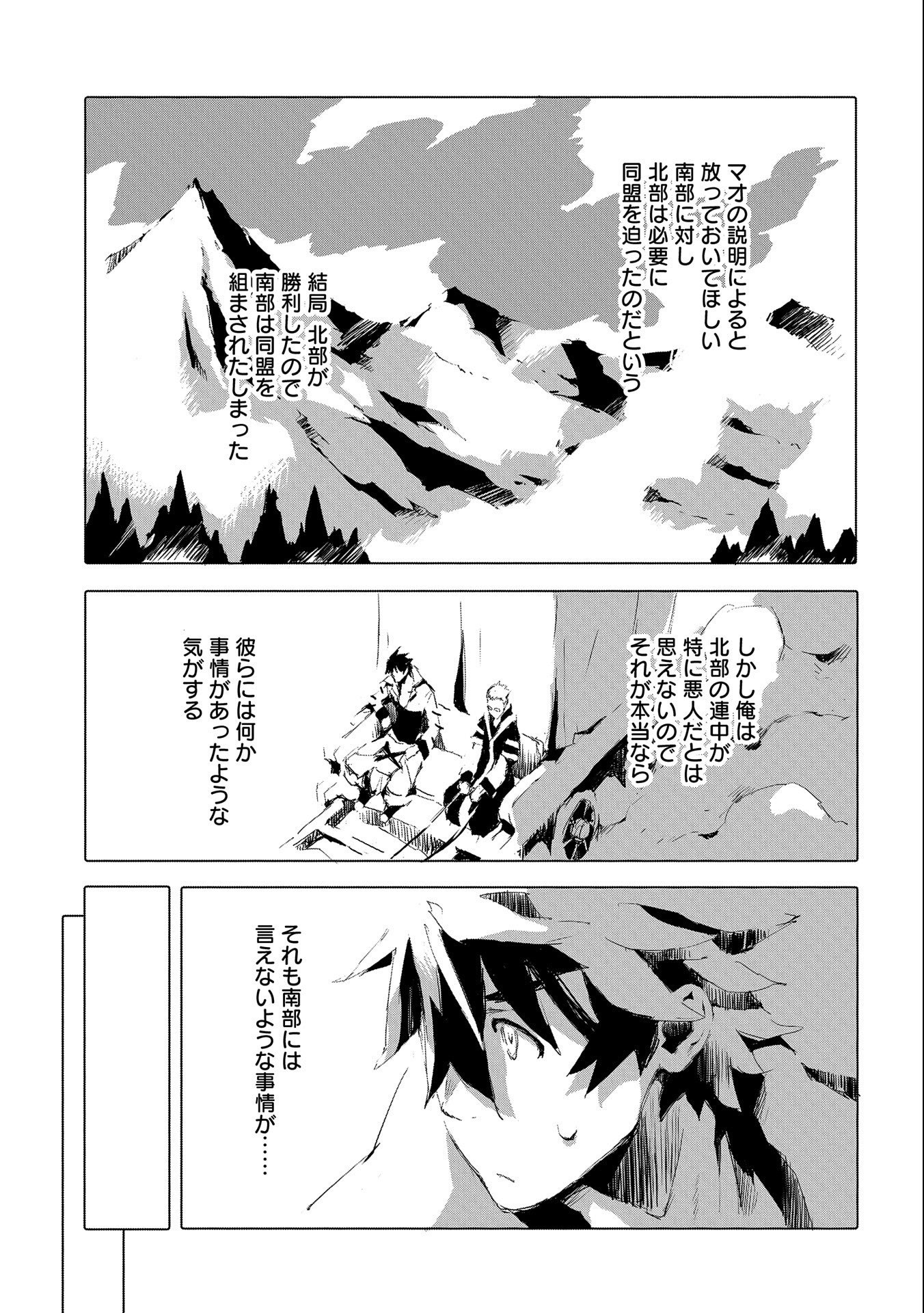 JINROU E NO TENSEI, MAOU NO FUKKAN: HAJIMARI NO SHOU - raw - Chapter 40 - https://jpdd.ccdd.to/JPDD/jinrouenotenseimaounofukkanhajimarinoshou/182300/z32dhonw35r.jpg
