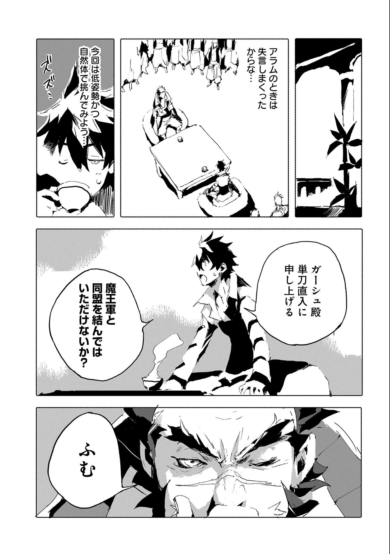 JINROU E NO TENSEI, MAOU NO FUKKAN: HAJIMARI NO SHOU - raw - Chapter 41 - https://jpdd.ccdd.to/JPDD/jinrouenotenseimaounofukkanhajimarinoshou/187835/01vdpwwkqgb.jpg