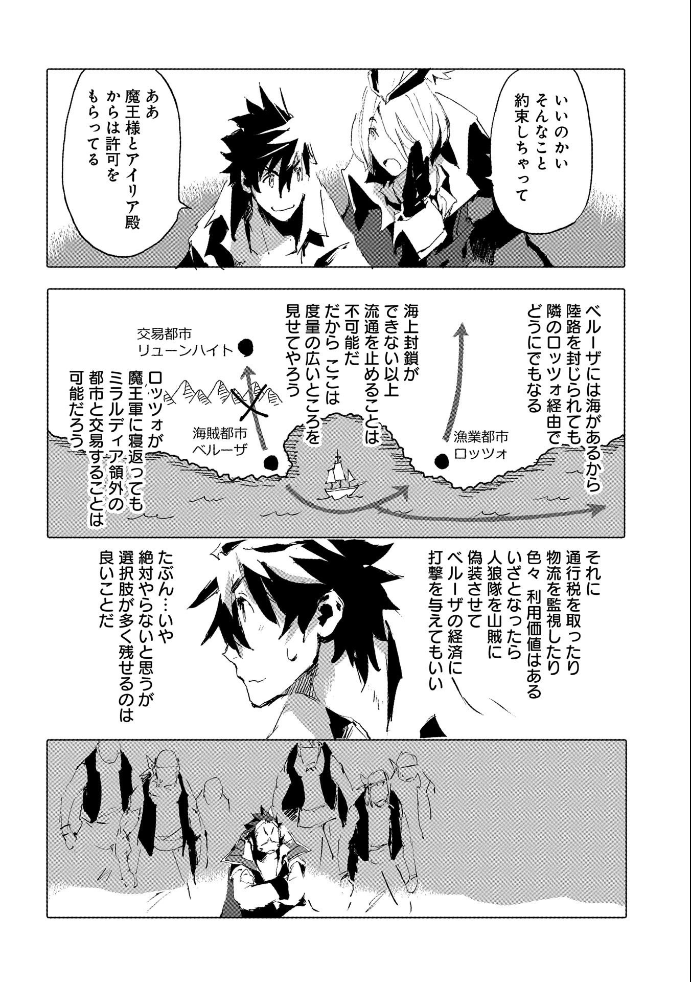 JINROU E NO TENSEI, MAOU NO FUKKAN: HAJIMARI NO SHOU - raw - Chapter 41 - https://jpdd.ccdd.to/JPDD/jinrouenotenseimaounofukkanhajimarinoshou/187835/2b1nqyxdajp.jpg