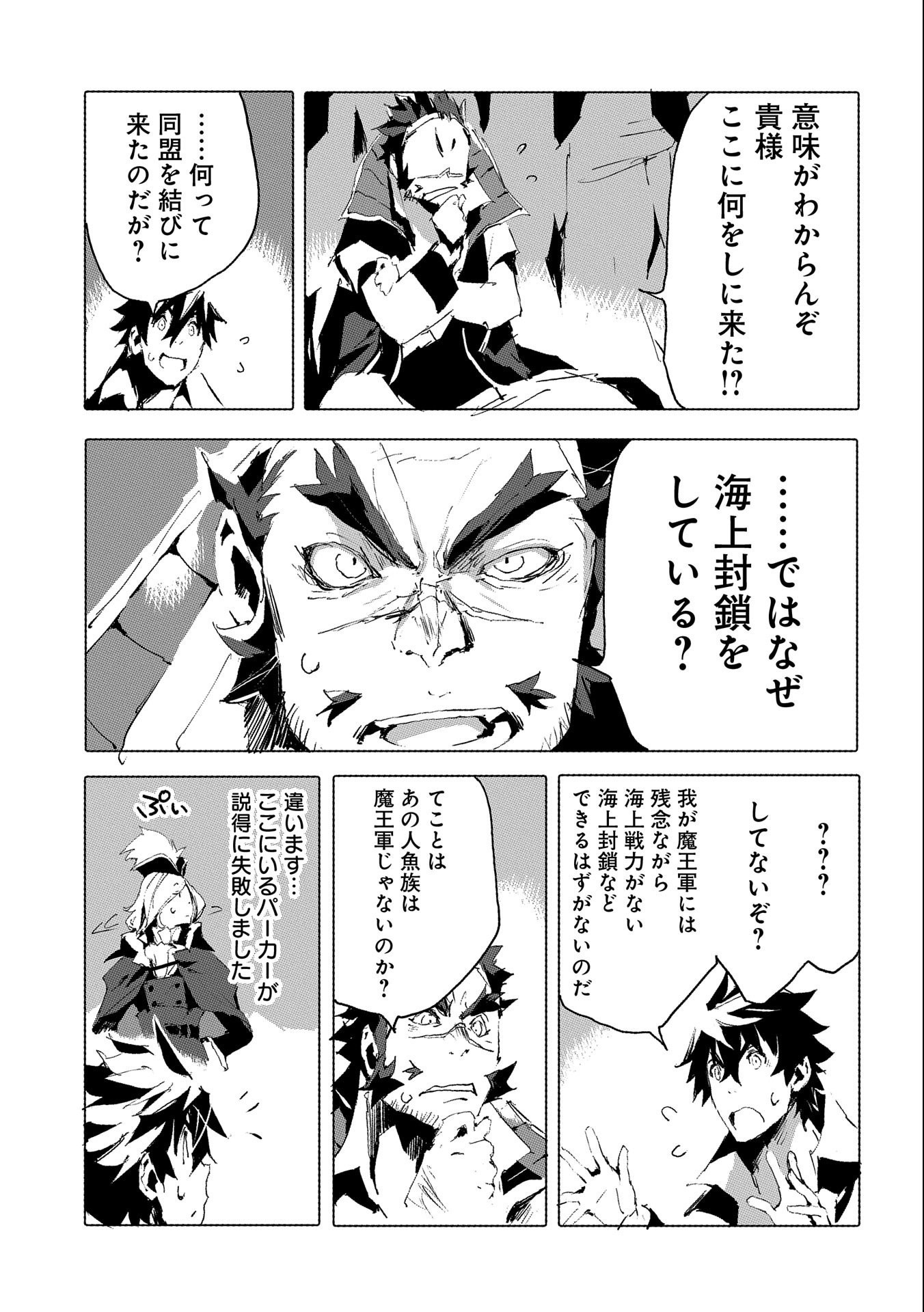 JINROU E NO TENSEI, MAOU NO FUKKAN: HAJIMARI NO SHOU - raw - Chapter 41 - https://jpdd.ccdd.to/JPDD/jinrouenotenseimaounofukkanhajimarinoshou/187835/2ovhsqqpnhh.jpg