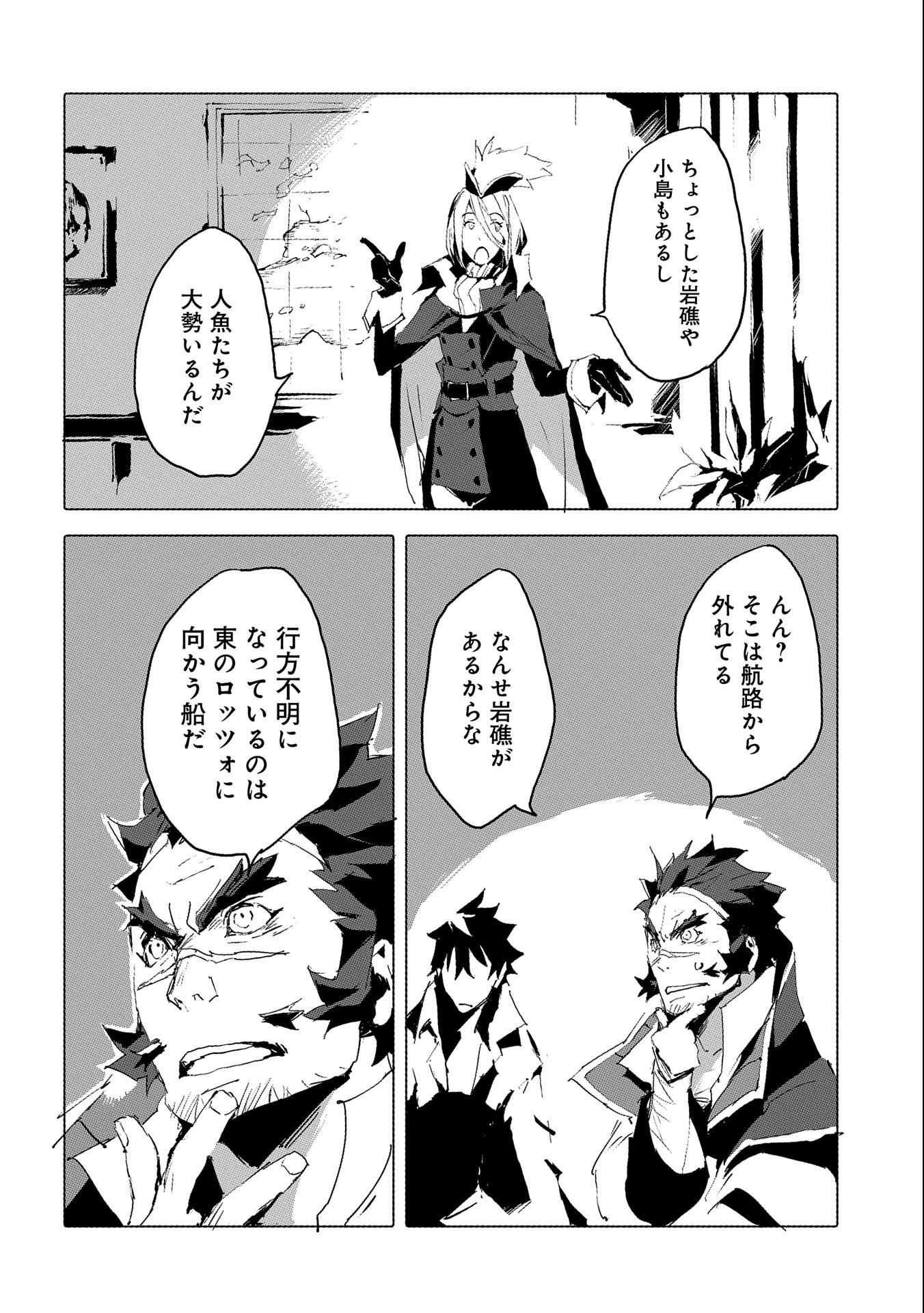 JINROU E NO TENSEI, MAOU NO FUKKAN: HAJIMARI NO SHOU - raw - Chapter 41 - https://jpdd.ccdd.to/JPDD/jinrouenotenseimaounofukkanhajimarinoshou/187835/3rxjo0vilor.jpg