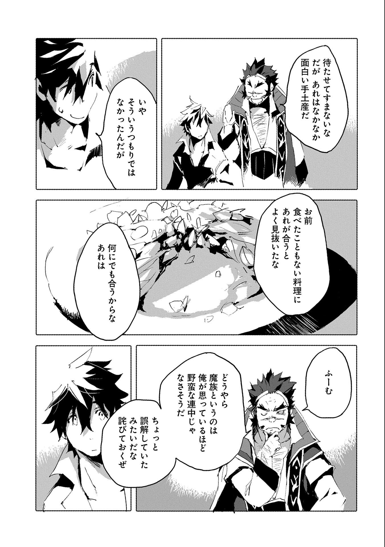JINROU E NO TENSEI, MAOU NO FUKKAN: HAJIMARI NO SHOU - raw - Chapter 41 - https://jpdd.ccdd.to/JPDD/jinrouenotenseimaounofukkanhajimarinoshou/187835/3yewifsv1bt.jpg