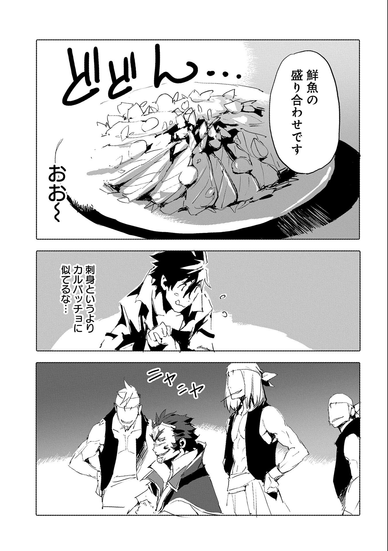 JINROU E NO TENSEI, MAOU NO FUKKAN: HAJIMARI NO SHOU - raw - Chapter 41 - https://jpdd.ccdd.to/JPDD/jinrouenotenseimaounofukkanhajimarinoshou/187835/3z3b5rytcwh.jpg