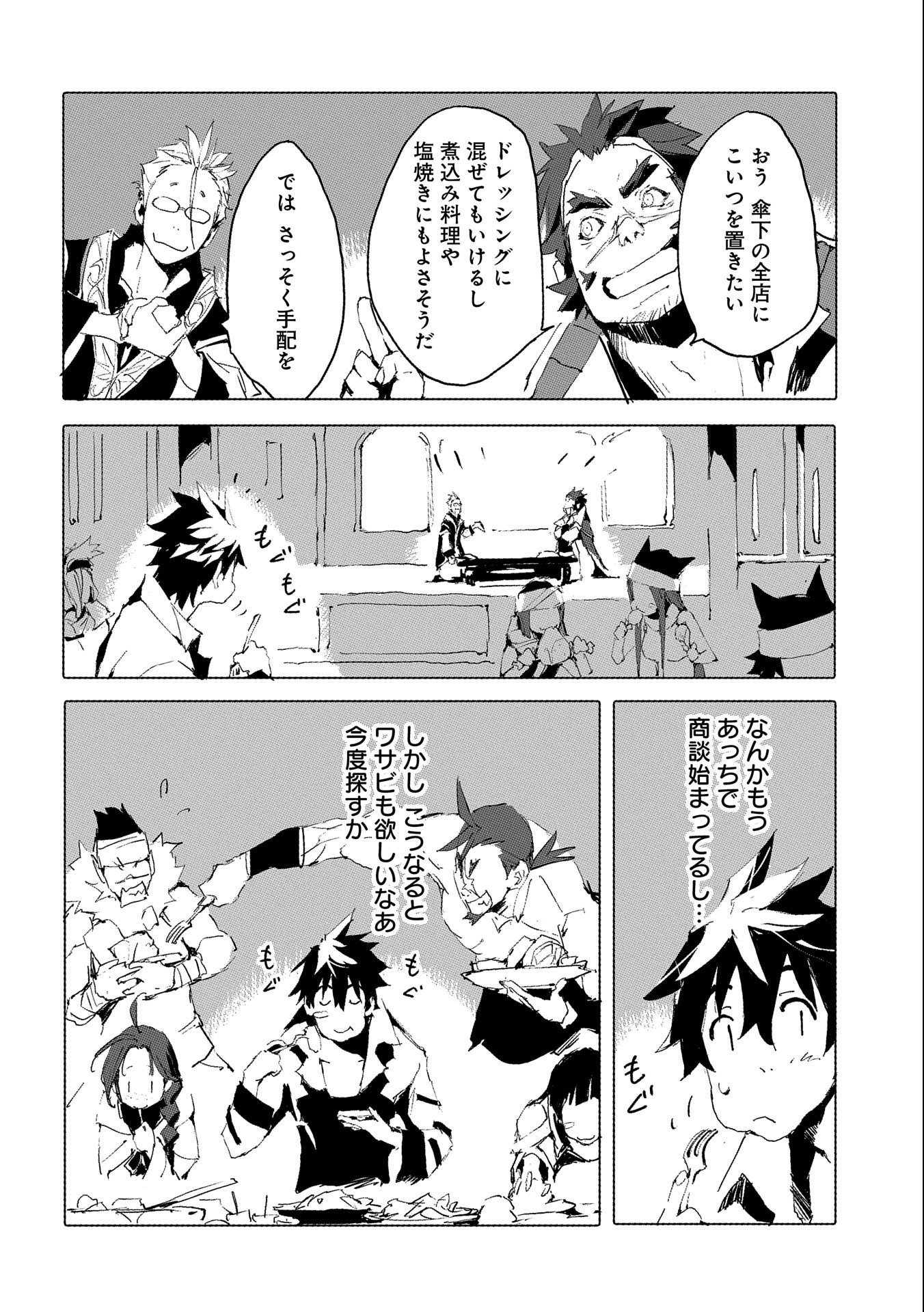 JINROU E NO TENSEI, MAOU NO FUKKAN: HAJIMARI NO SHOU - raw - Chapter 41 - https://jpdd.ccdd.to/JPDD/jinrouenotenseimaounofukkanhajimarinoshou/187835/b4e0nqwrifl.jpg