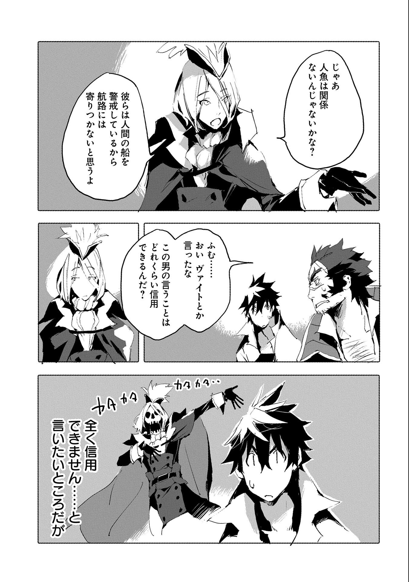 JINROU E NO TENSEI, MAOU NO FUKKAN: HAJIMARI NO SHOU - raw - Chapter 41 - https://jpdd.ccdd.to/JPDD/jinrouenotenseimaounofukkanhajimarinoshou/187835/cac1otnfync.jpg