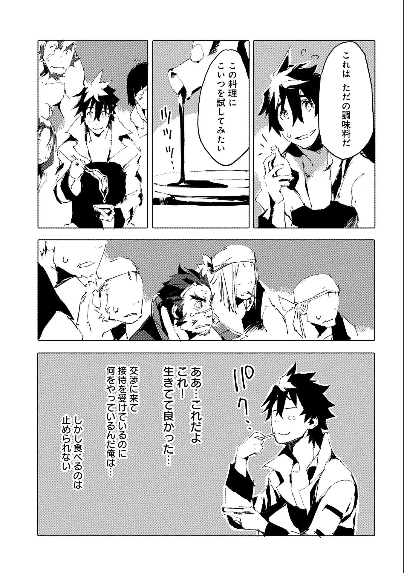 JINROU E NO TENSEI, MAOU NO FUKKAN: HAJIMARI NO SHOU - raw - Chapter 41 - https://jpdd.ccdd.to/JPDD/jinrouenotenseimaounofukkanhajimarinoshou/187835/f3n3lty0h0b.jpg