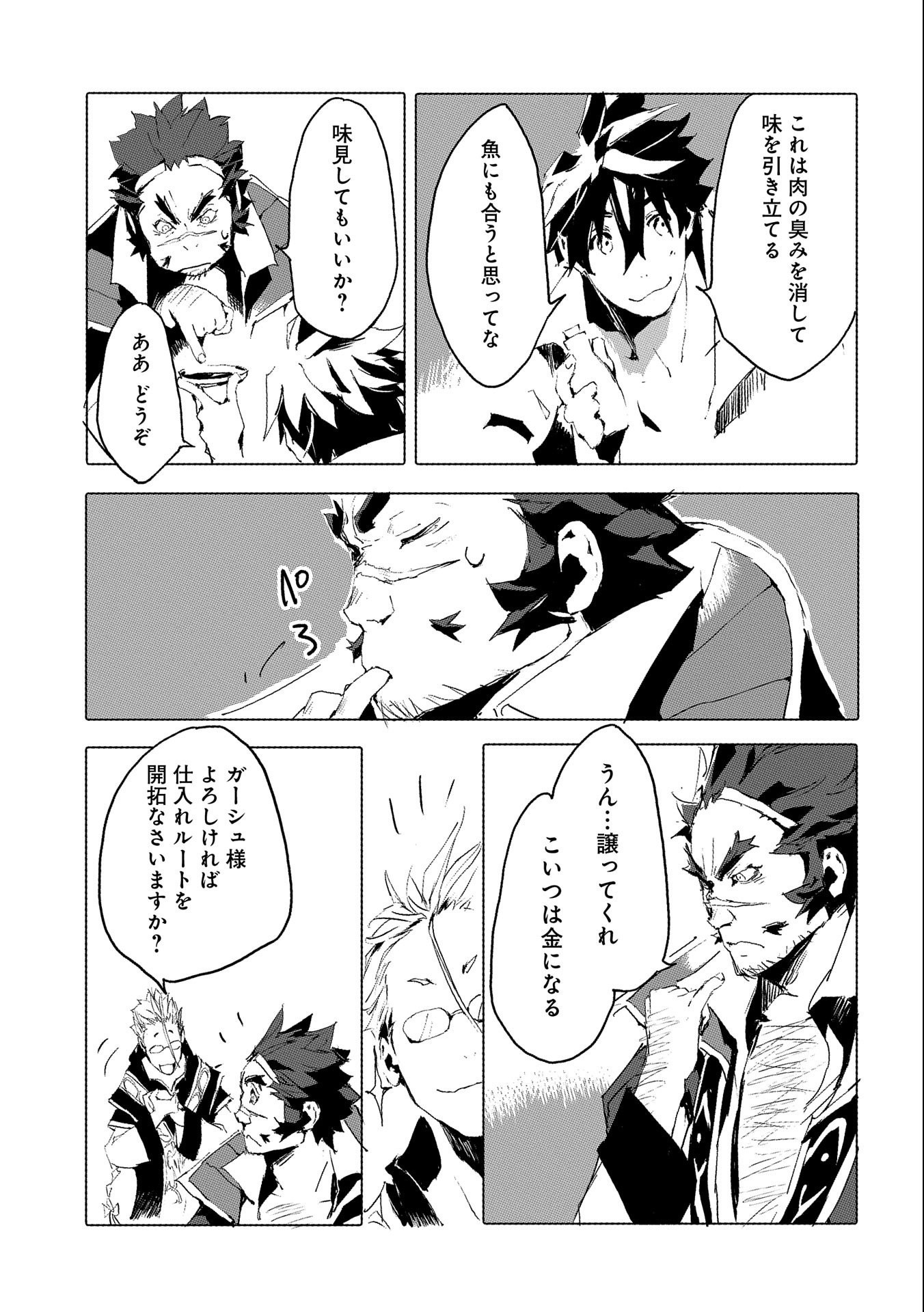 JINROU E NO TENSEI, MAOU NO FUKKAN: HAJIMARI NO SHOU - raw - Chapter 41 - https://jpdd.ccdd.to/JPDD/jinrouenotenseimaounofukkanhajimarinoshou/187835/ft531u0utvd.jpg