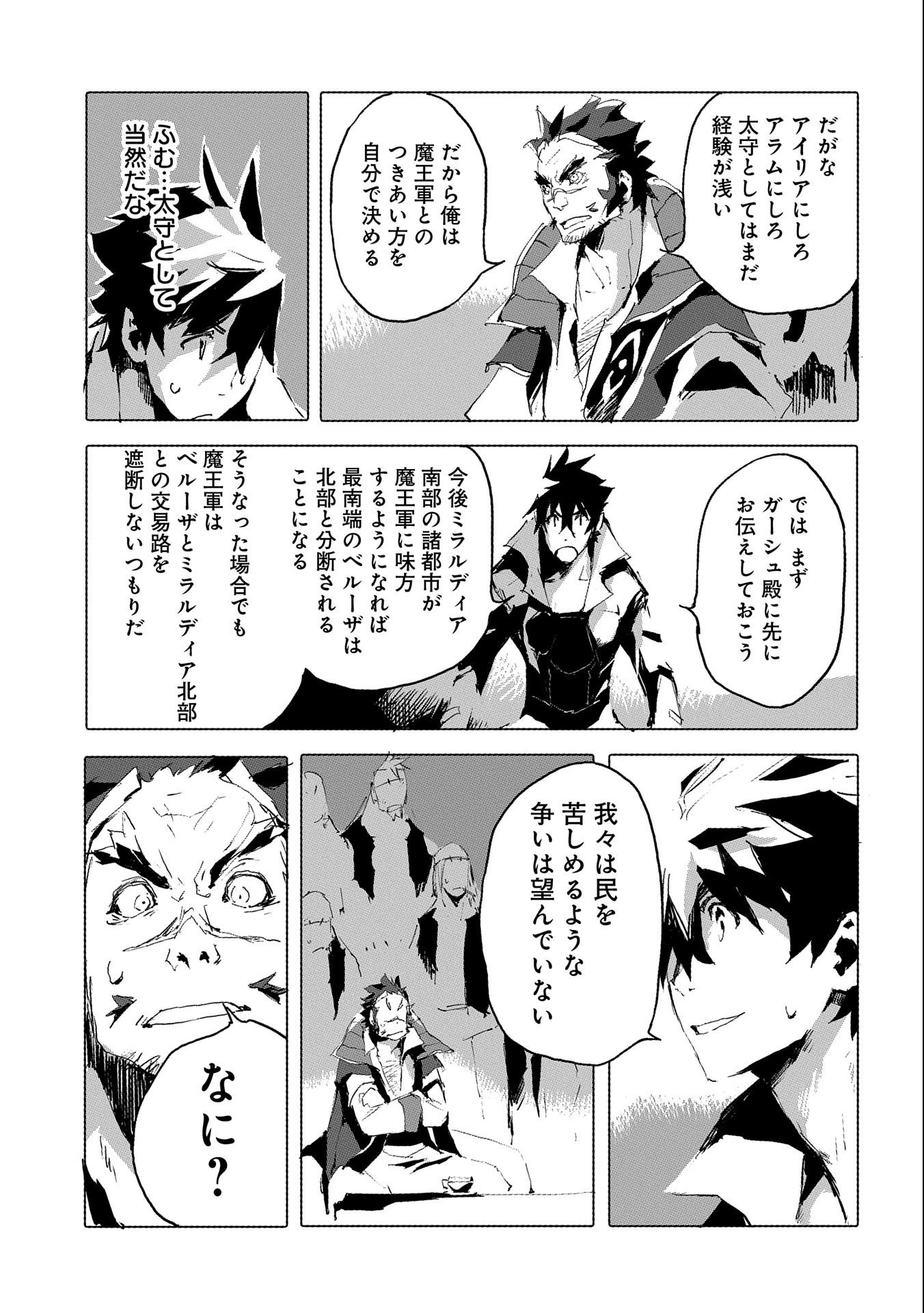 JINROU E NO TENSEI, MAOU NO FUKKAN: HAJIMARI NO SHOU - raw - Chapter 41 - https://jpdd.ccdd.to/JPDD/jinrouenotenseimaounofukkanhajimarinoshou/187835/hgd3za4uf2h.jpg