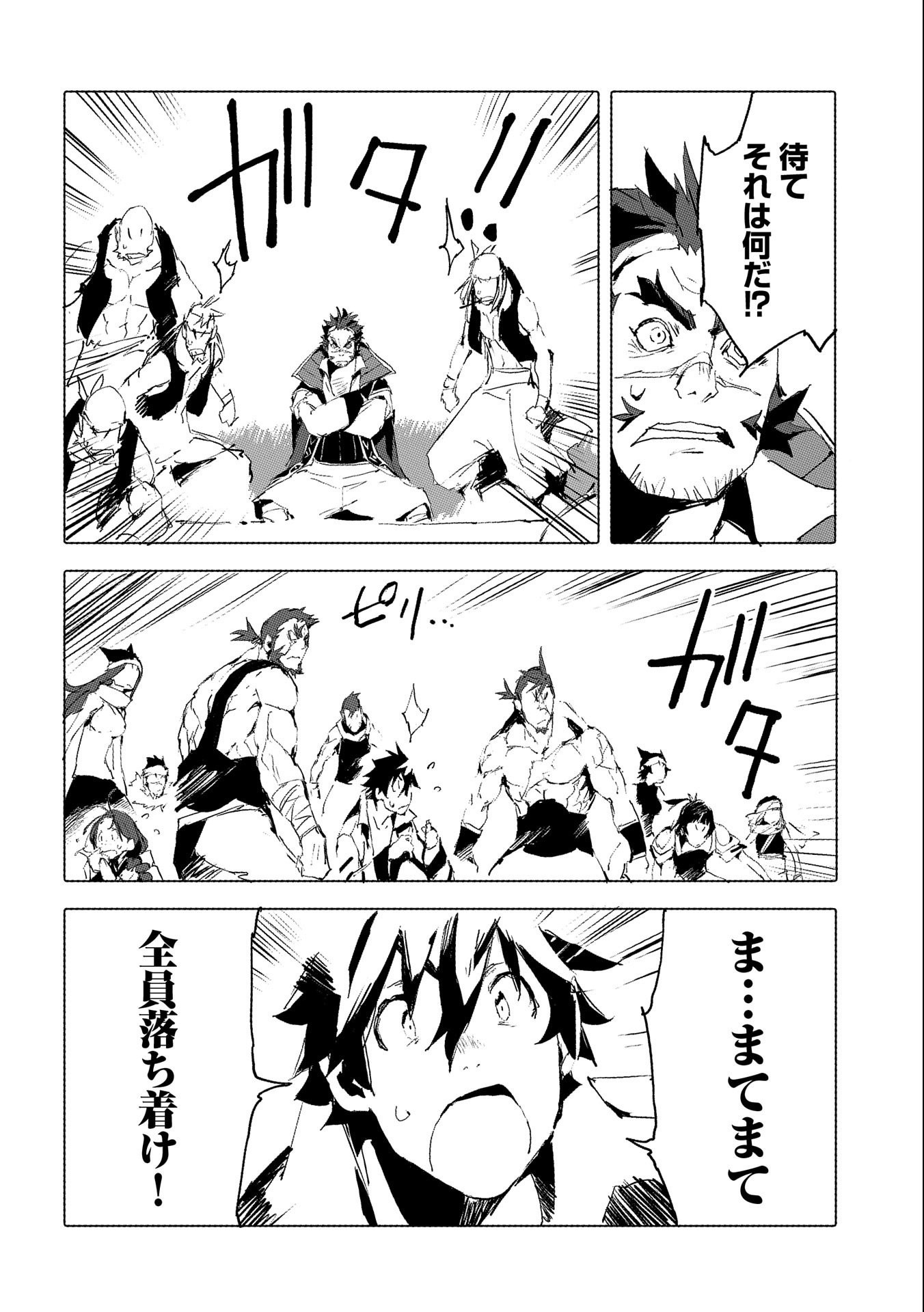 JINROU E NO TENSEI, MAOU NO FUKKAN: HAJIMARI NO SHOU - raw - Chapter 41 - https://jpdd.ccdd.to/JPDD/jinrouenotenseimaounofukkanhajimarinoshou/187835/hx51xmcljna.jpg