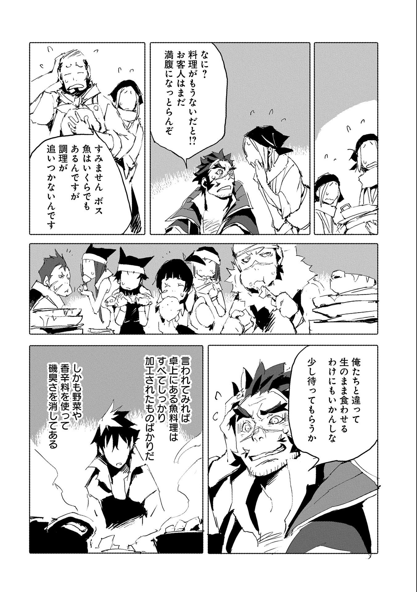 JINROU E NO TENSEI, MAOU NO FUKKAN: HAJIMARI NO SHOU - raw - Chapter 41 - https://jpdd.ccdd.to/JPDD/jinrouenotenseimaounofukkanhajimarinoshou/187835/kcg0rcnsyk5.jpg