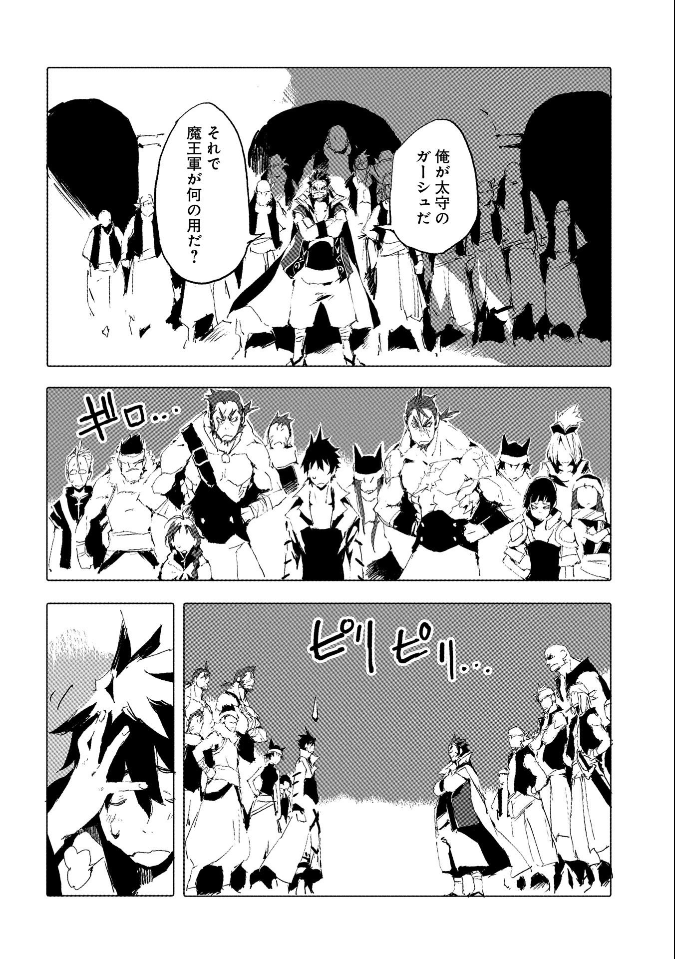 JINROU E NO TENSEI, MAOU NO FUKKAN: HAJIMARI NO SHOU - raw - Chapter 41 - https://jpdd.ccdd.to/JPDD/jinrouenotenseimaounofukkanhajimarinoshou/187835/kwgcnkyjsg0.jpg