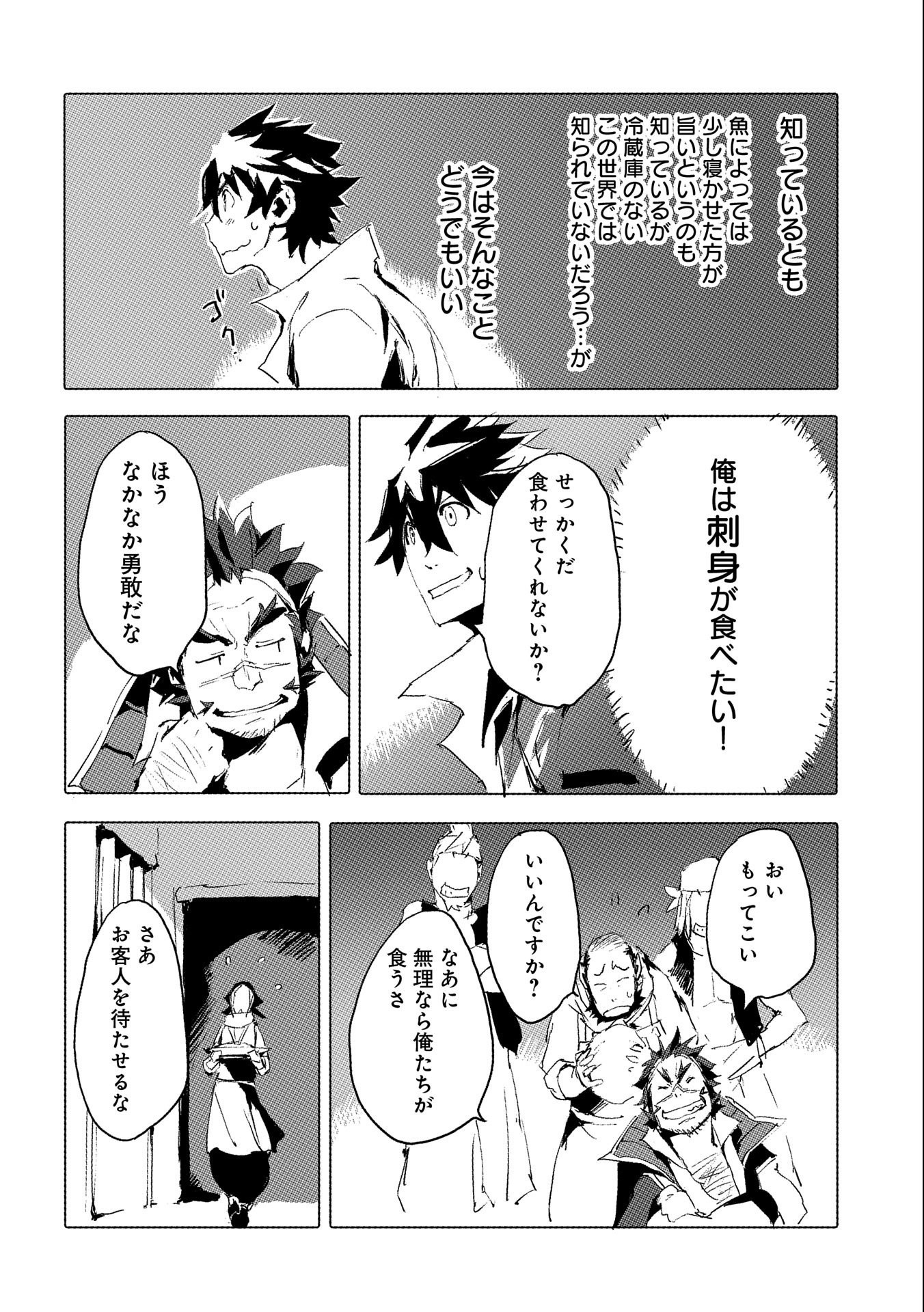 JINROU E NO TENSEI, MAOU NO FUKKAN: HAJIMARI NO SHOU - raw - Chapter 41 - https://jpdd.ccdd.to/JPDD/jinrouenotenseimaounofukkanhajimarinoshou/187835/lhnjzg5tuz4.jpg